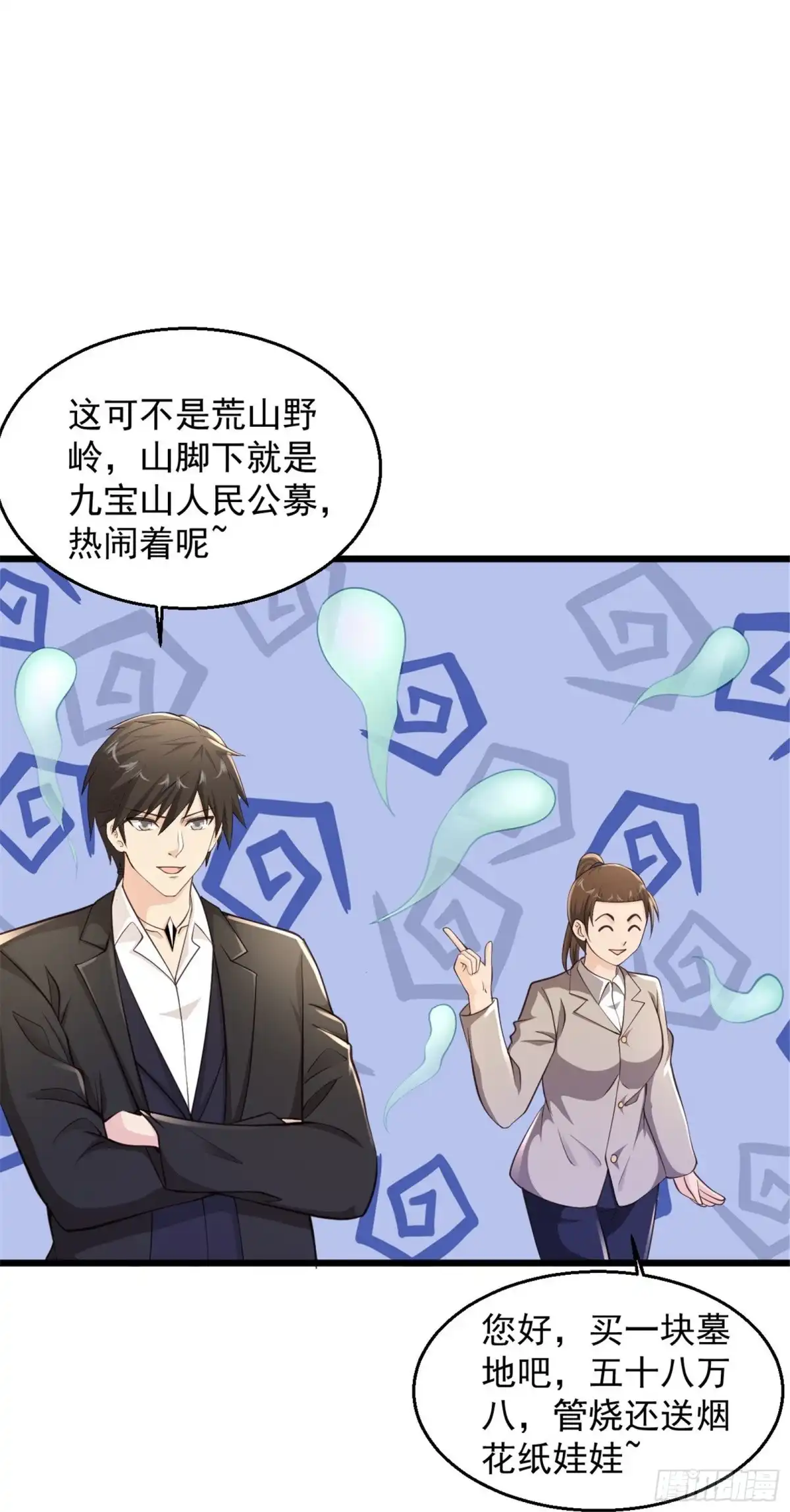 《绝品医圣》第227话 不讲武德 第21页