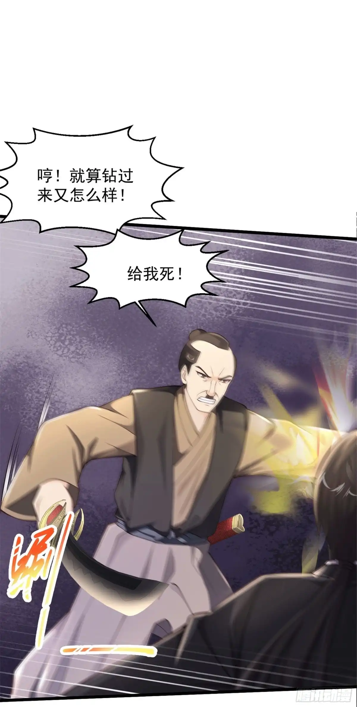 《绝品医圣》第227话 不讲武德 第37页