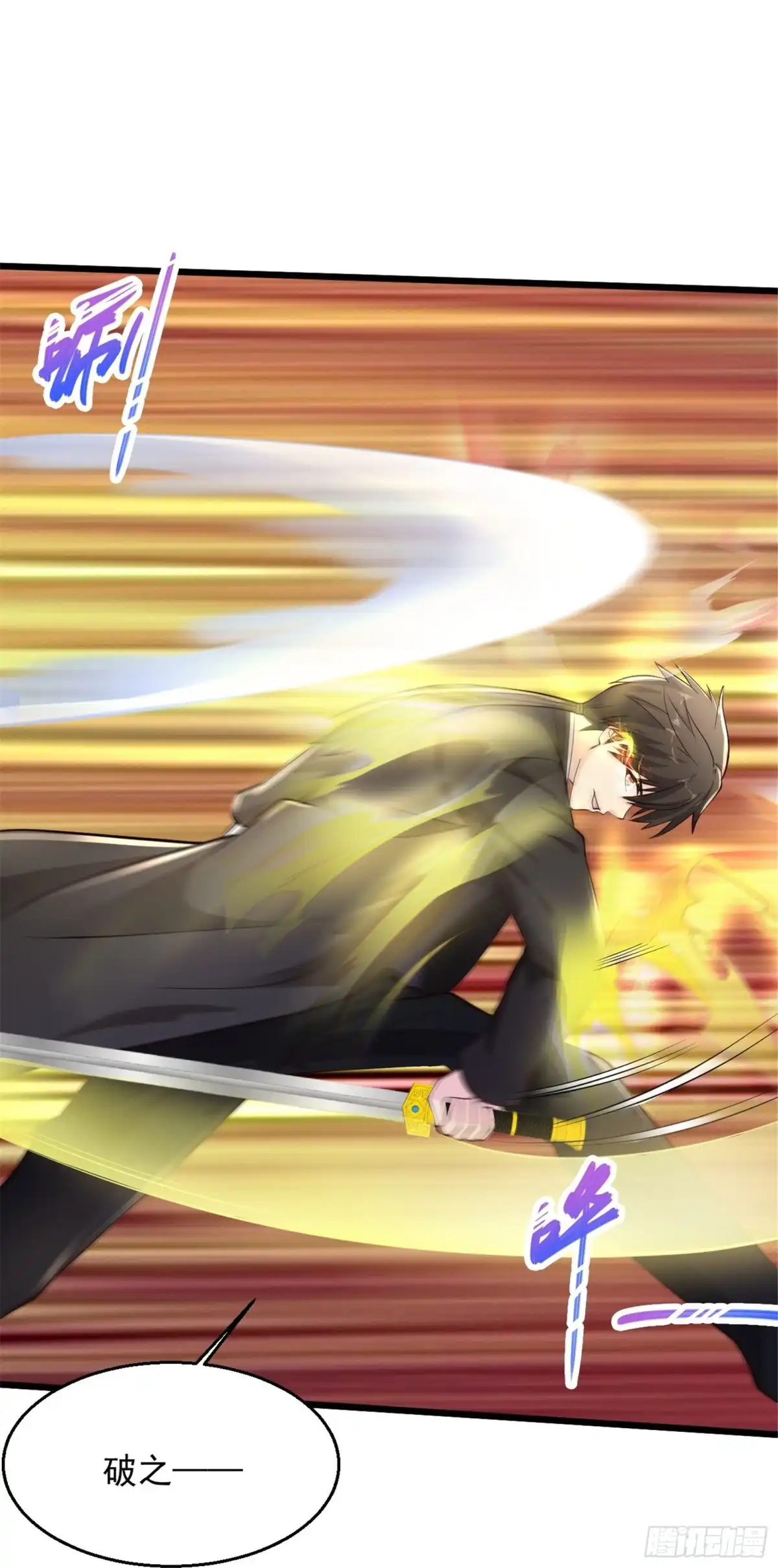 《绝品医圣》第227话 不讲武德 第34页