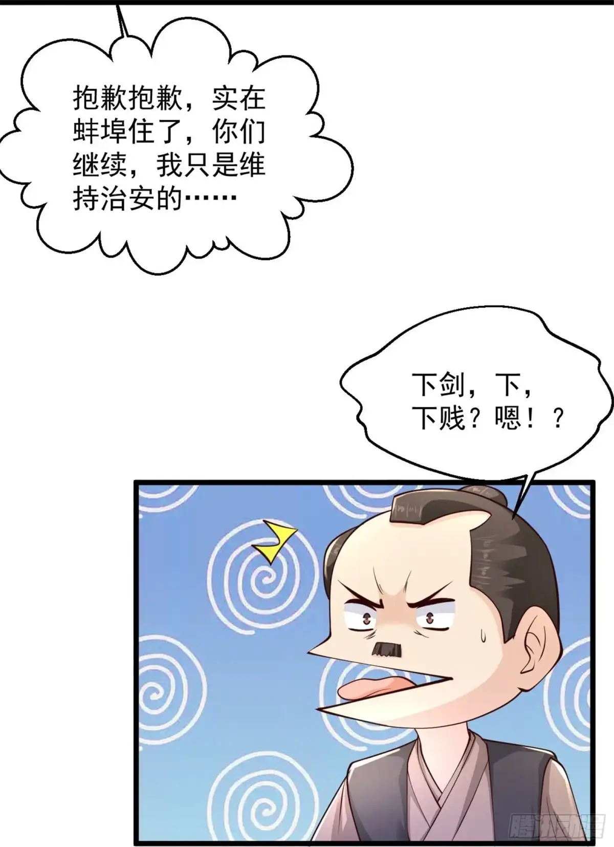 《绝品医圣》第227话 不讲武德 第28页