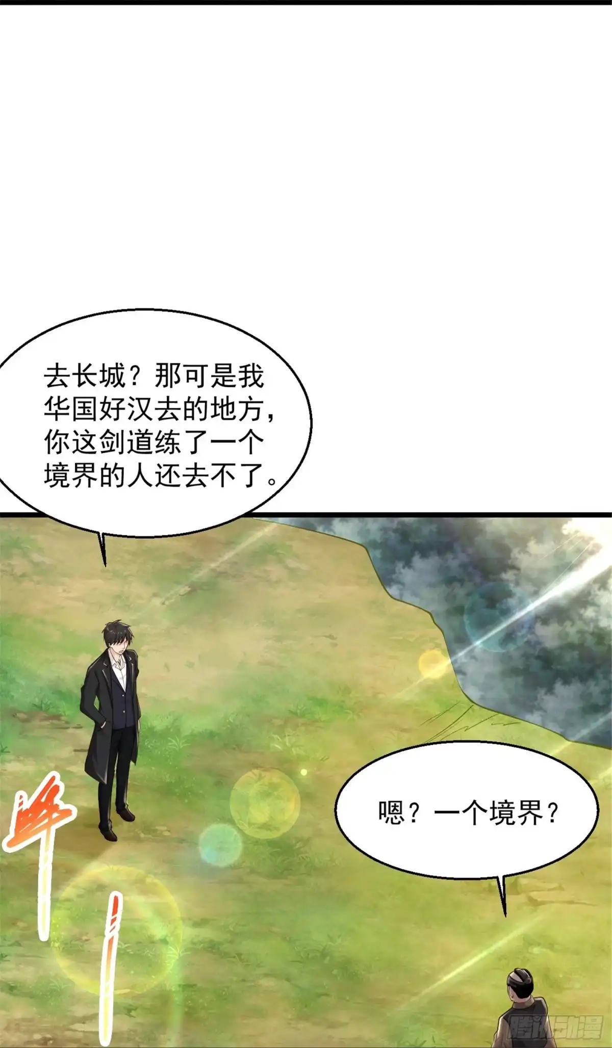 《绝品医圣》第227话 不讲武德 第23页