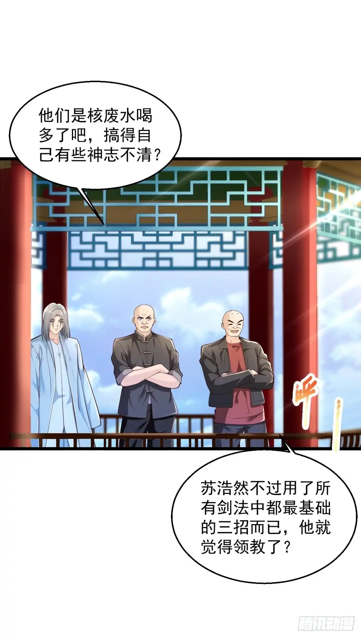 《绝品医圣》第228话 商业互吹 第7页