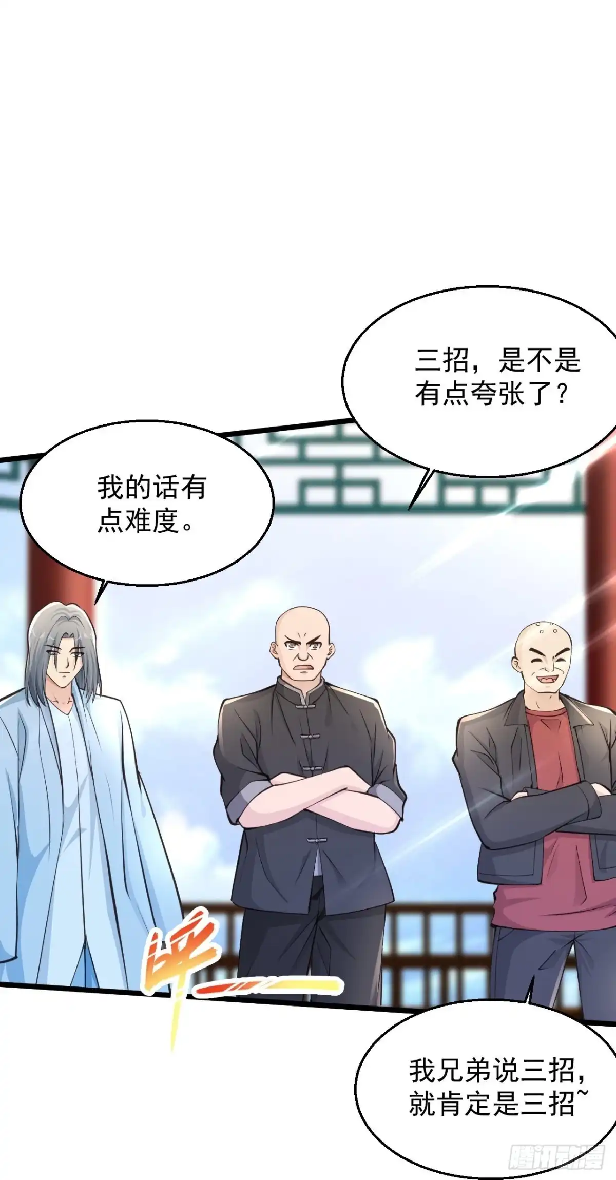 《绝品医圣》第228话 商业互吹 第29页