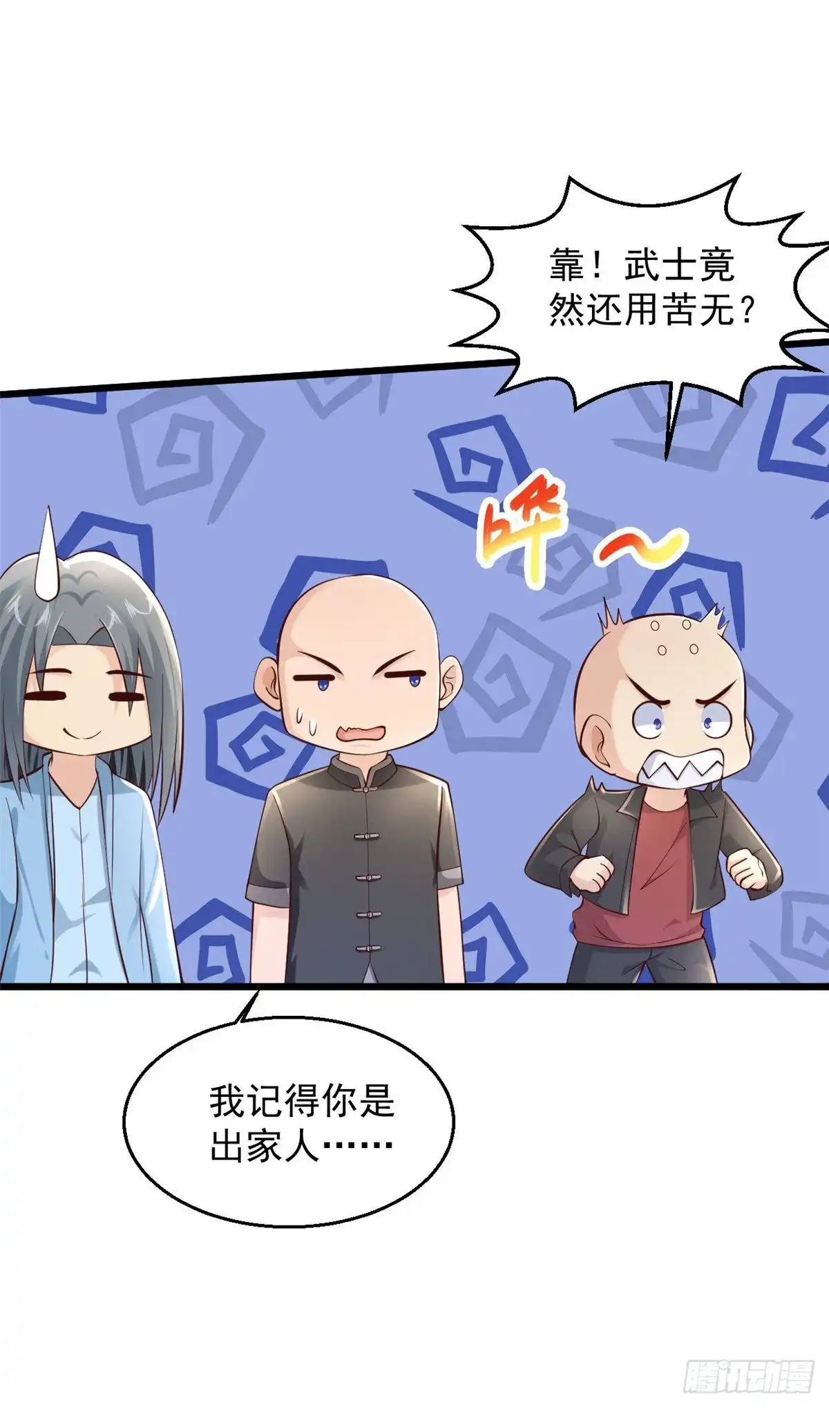 《绝品医圣》第229话 一定打小报告 第7页