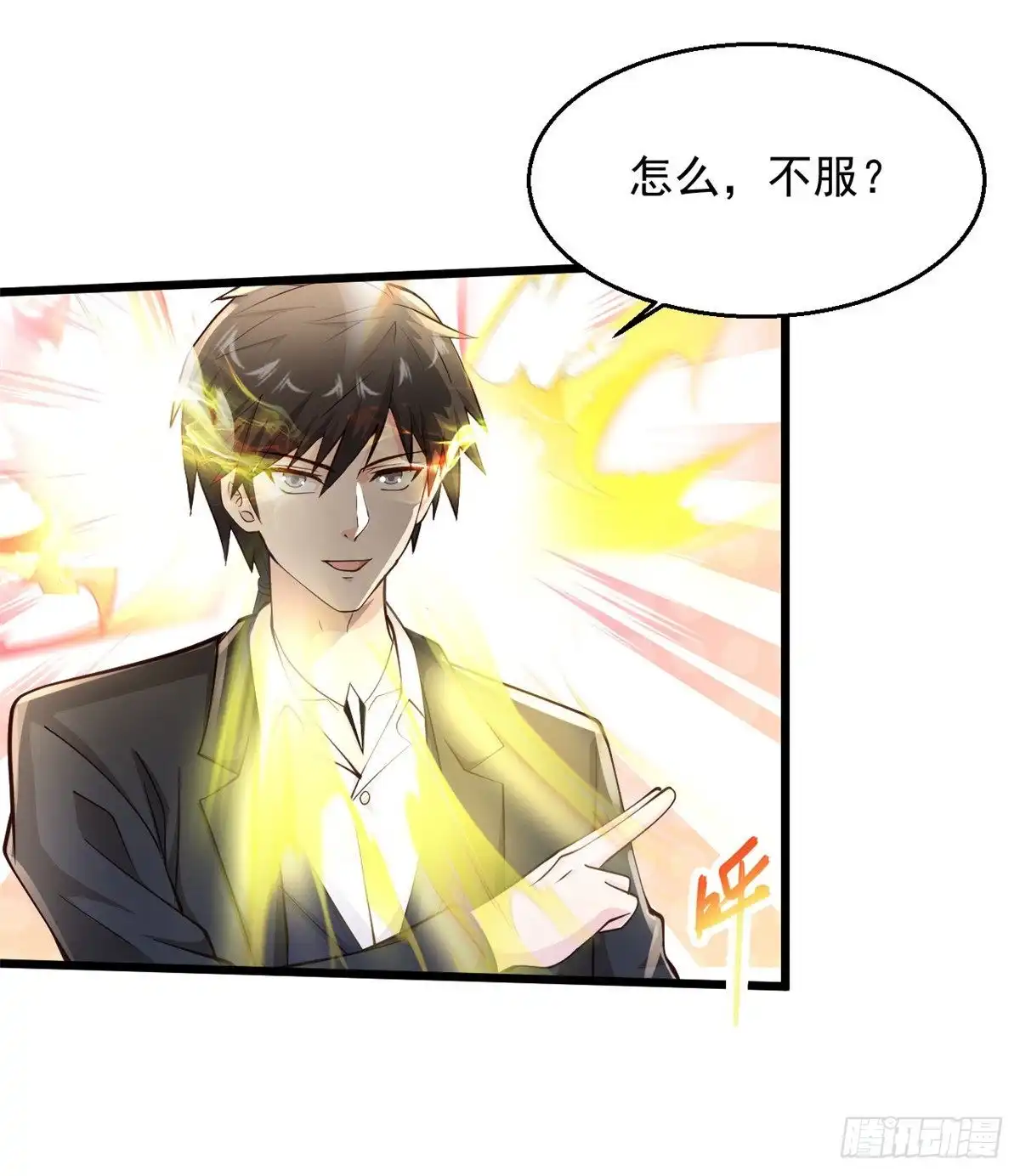 《绝品医圣》第229话 一定打小报告 第18页