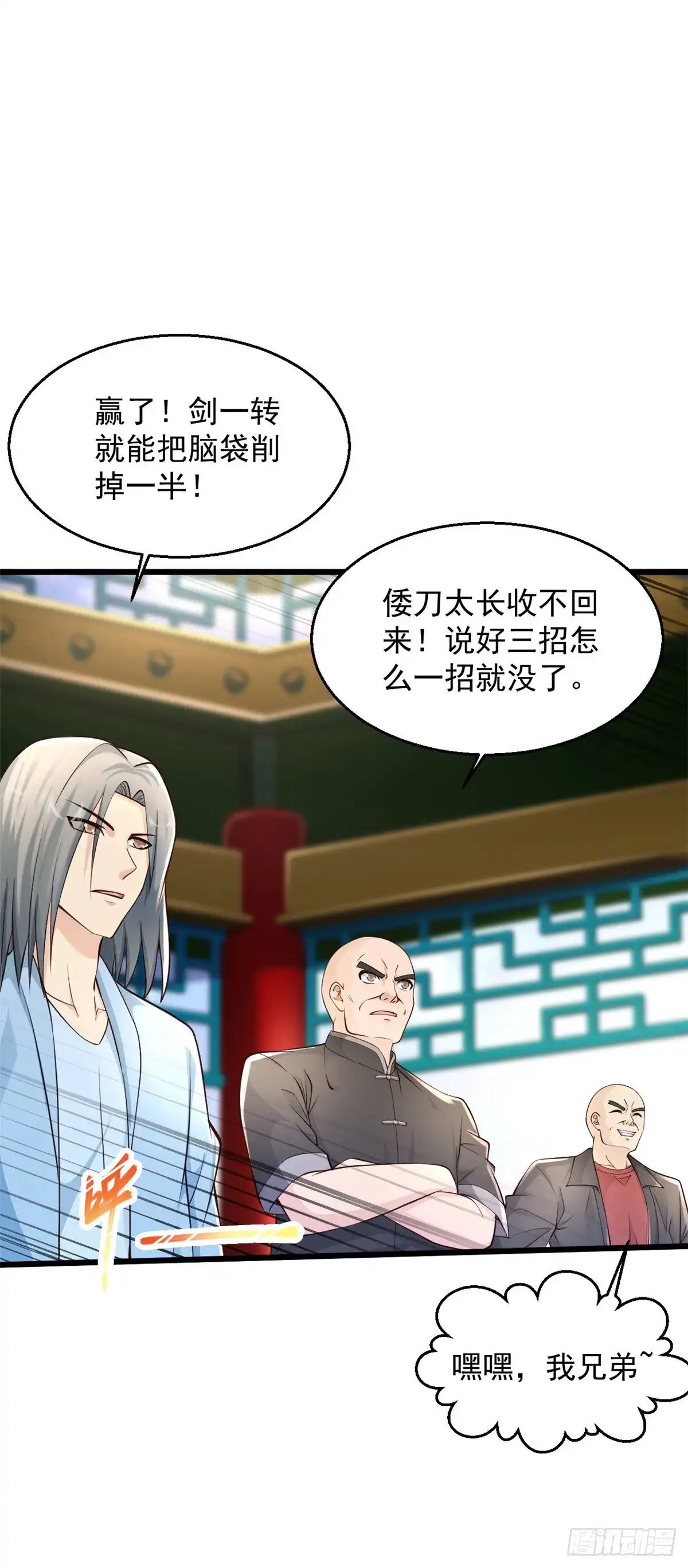 《绝品医圣》第229话 一定打小报告 第2页