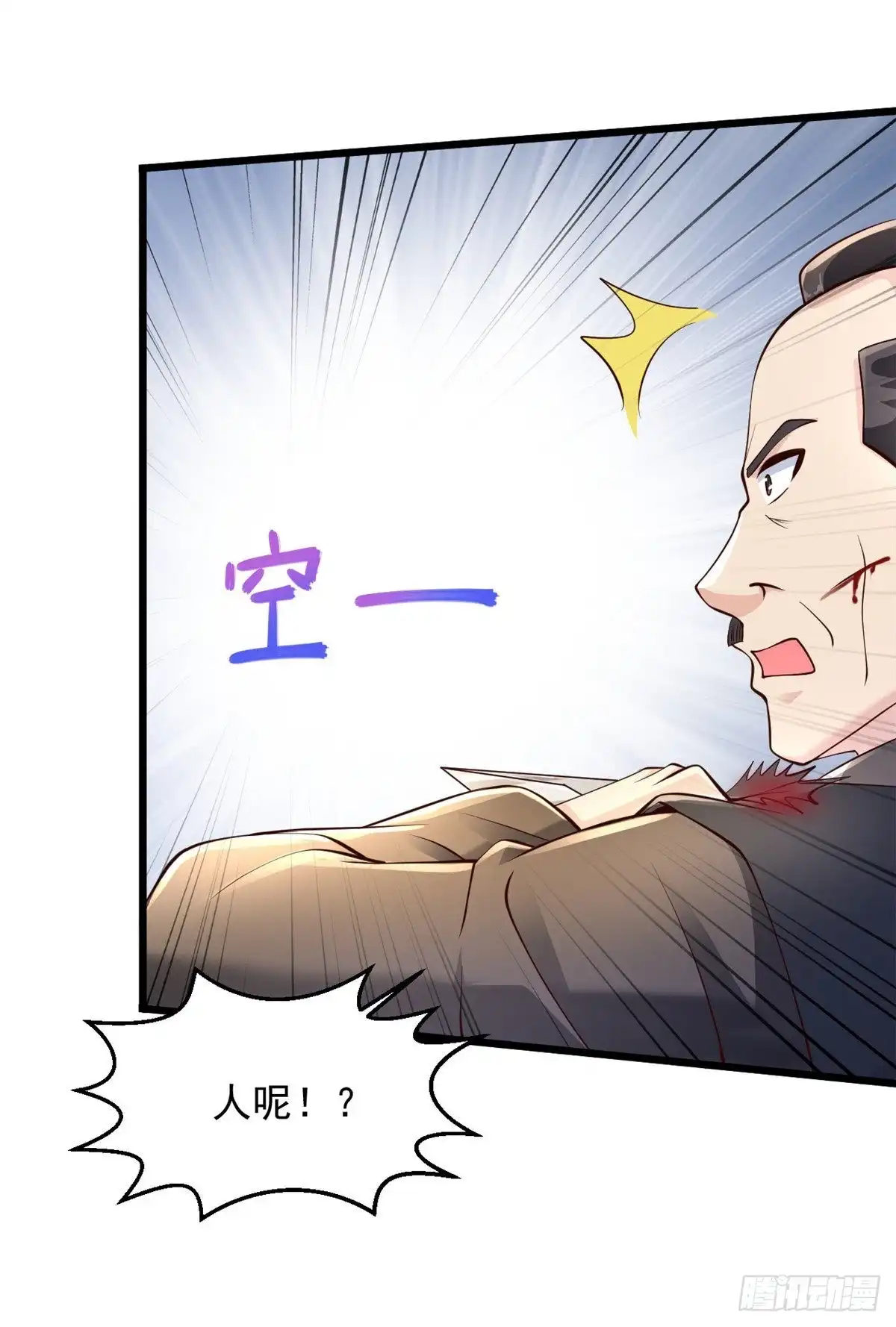 《绝品医圣》第229话 一定打小报告 第14页
