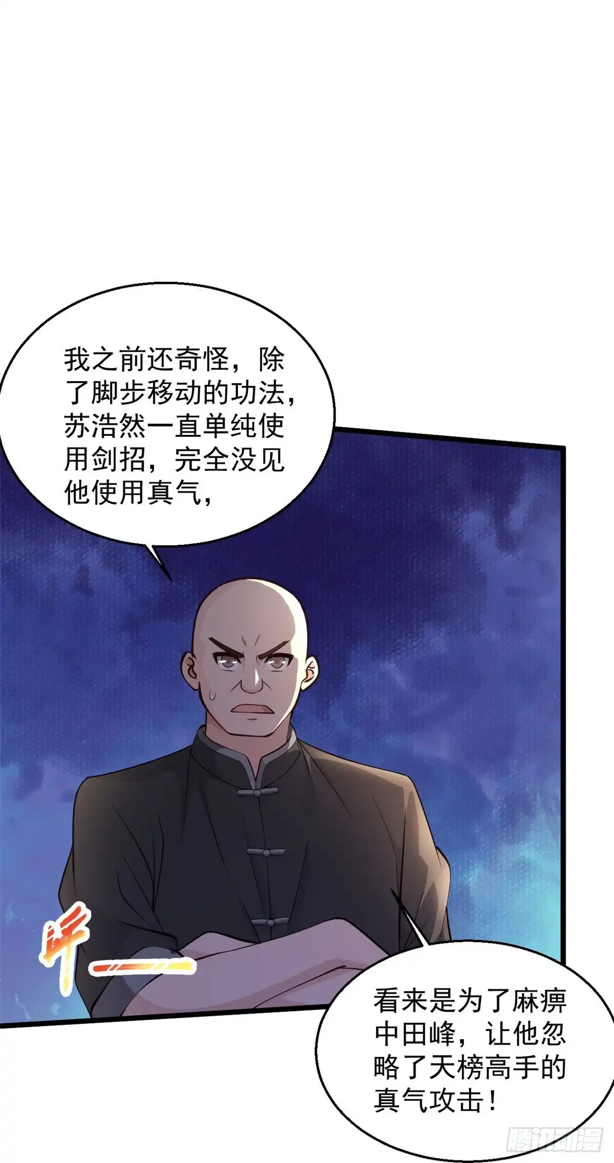 《绝品医圣》第229话 一定打小报告 第23页