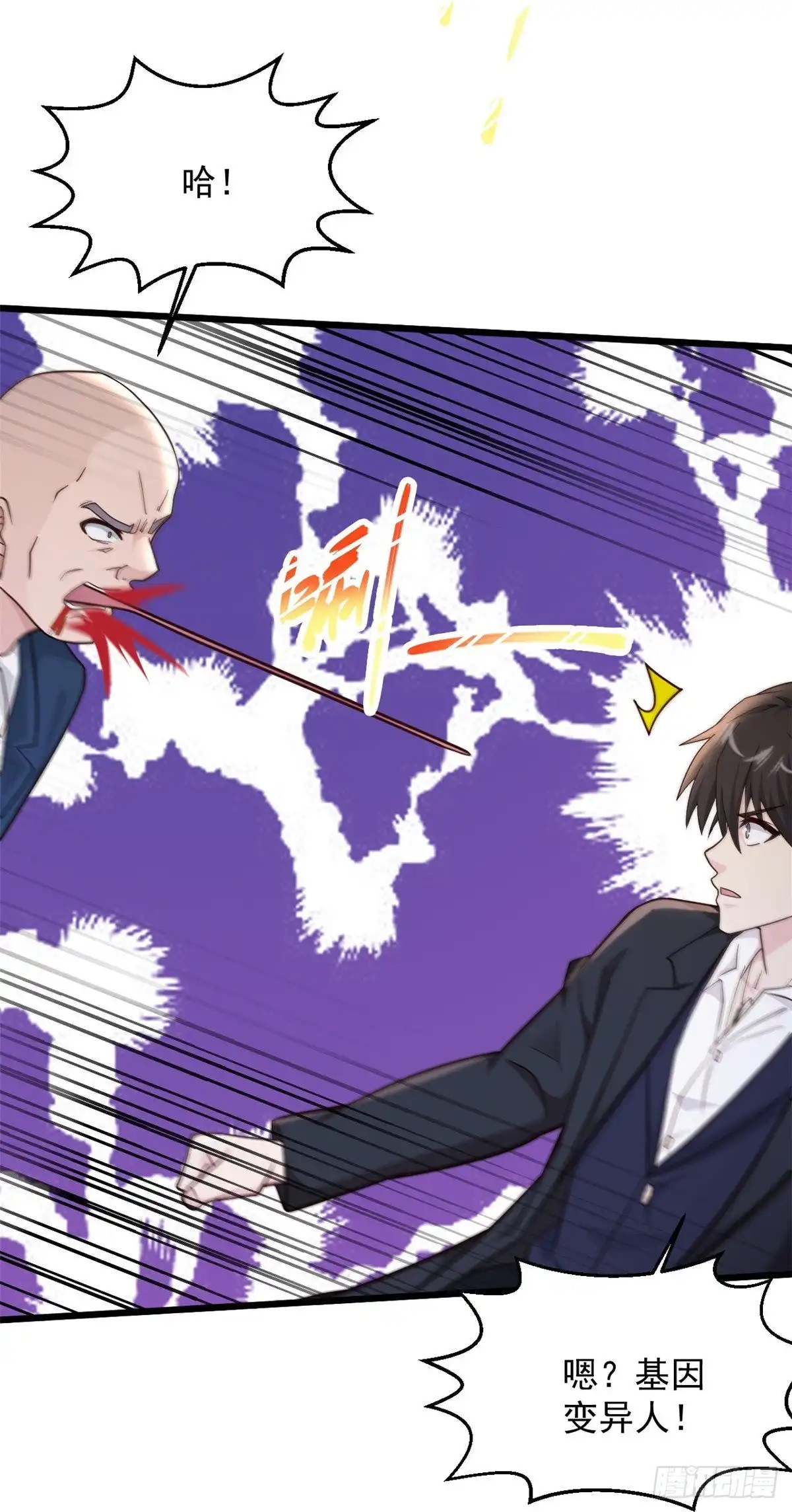 《绝品医圣》第229话 一定打小报告 第32页
