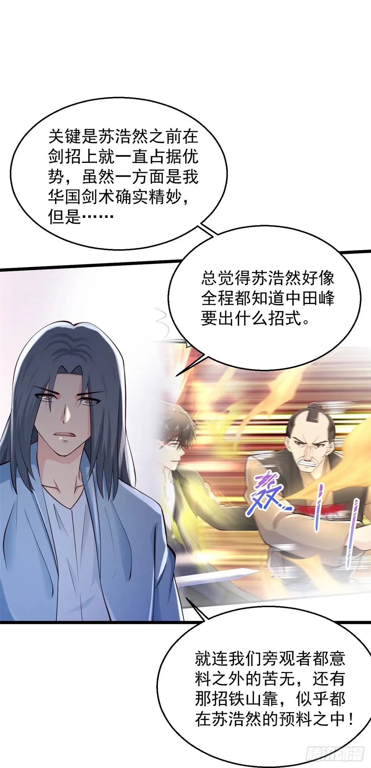 《绝品医圣》第229话 一定打小报告 第24页