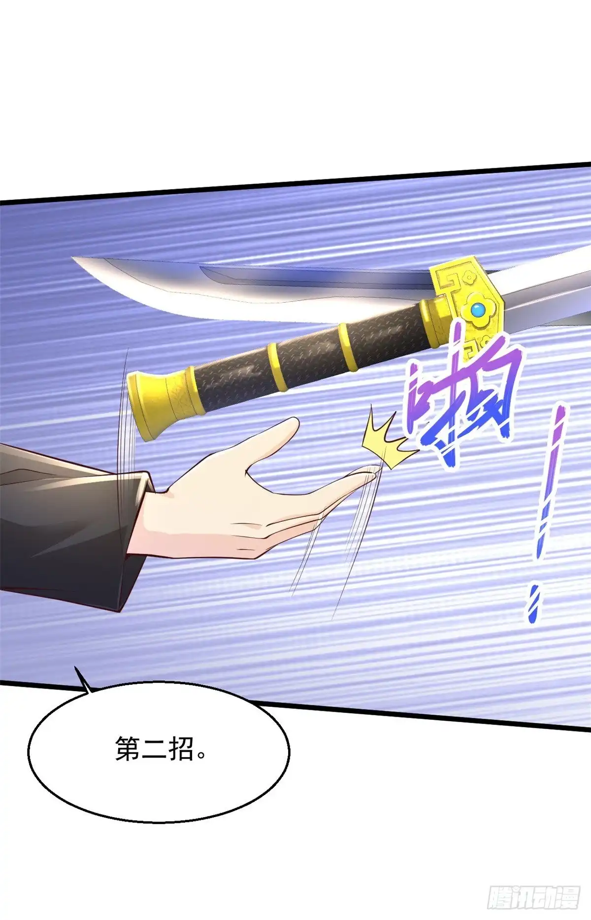 《绝品医圣》第229话 一定打小报告 第10页