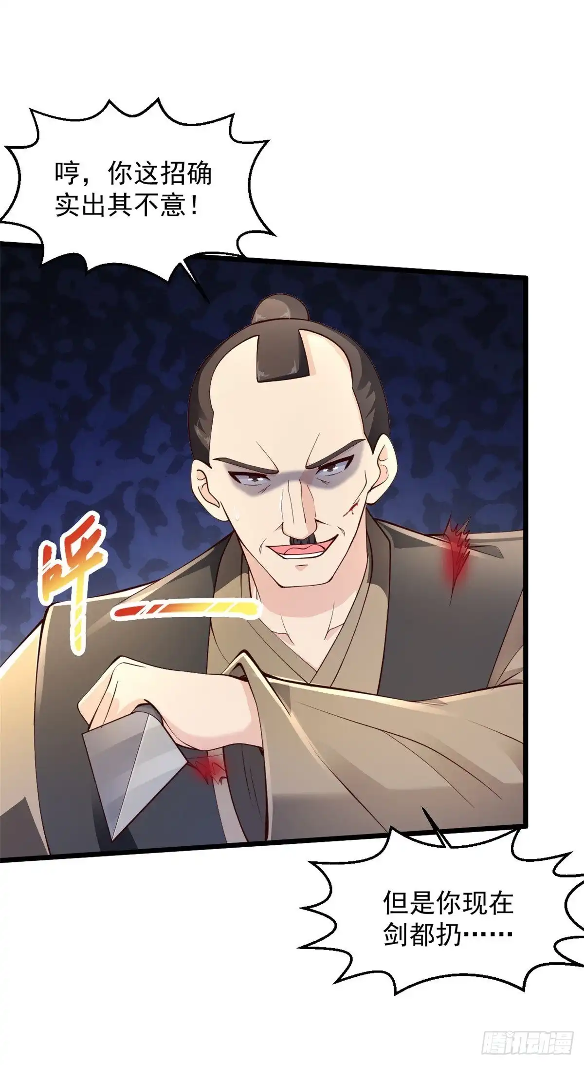 《绝品医圣》第229话 一定打小报告 第13页