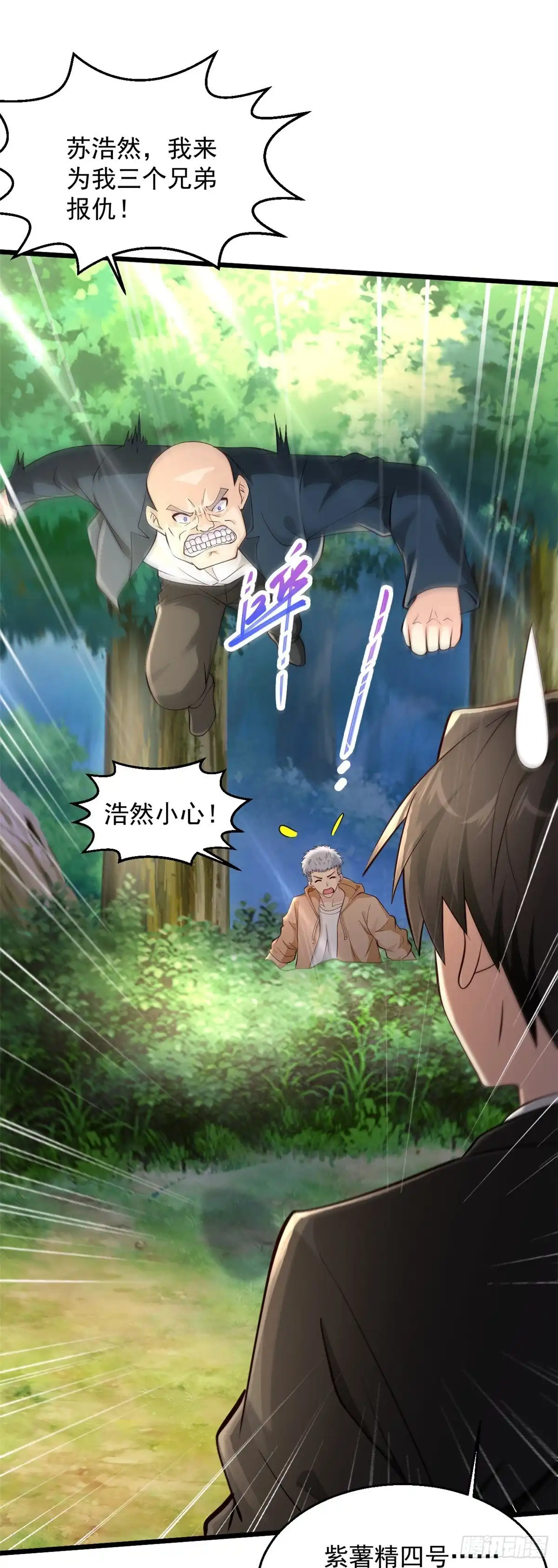 《绝品医圣》第229话 一定打小报告 第28页
