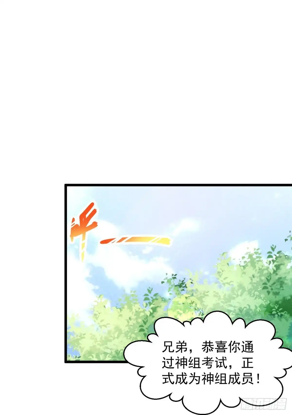 《绝品医圣》第230话 我们串通好的 第19页