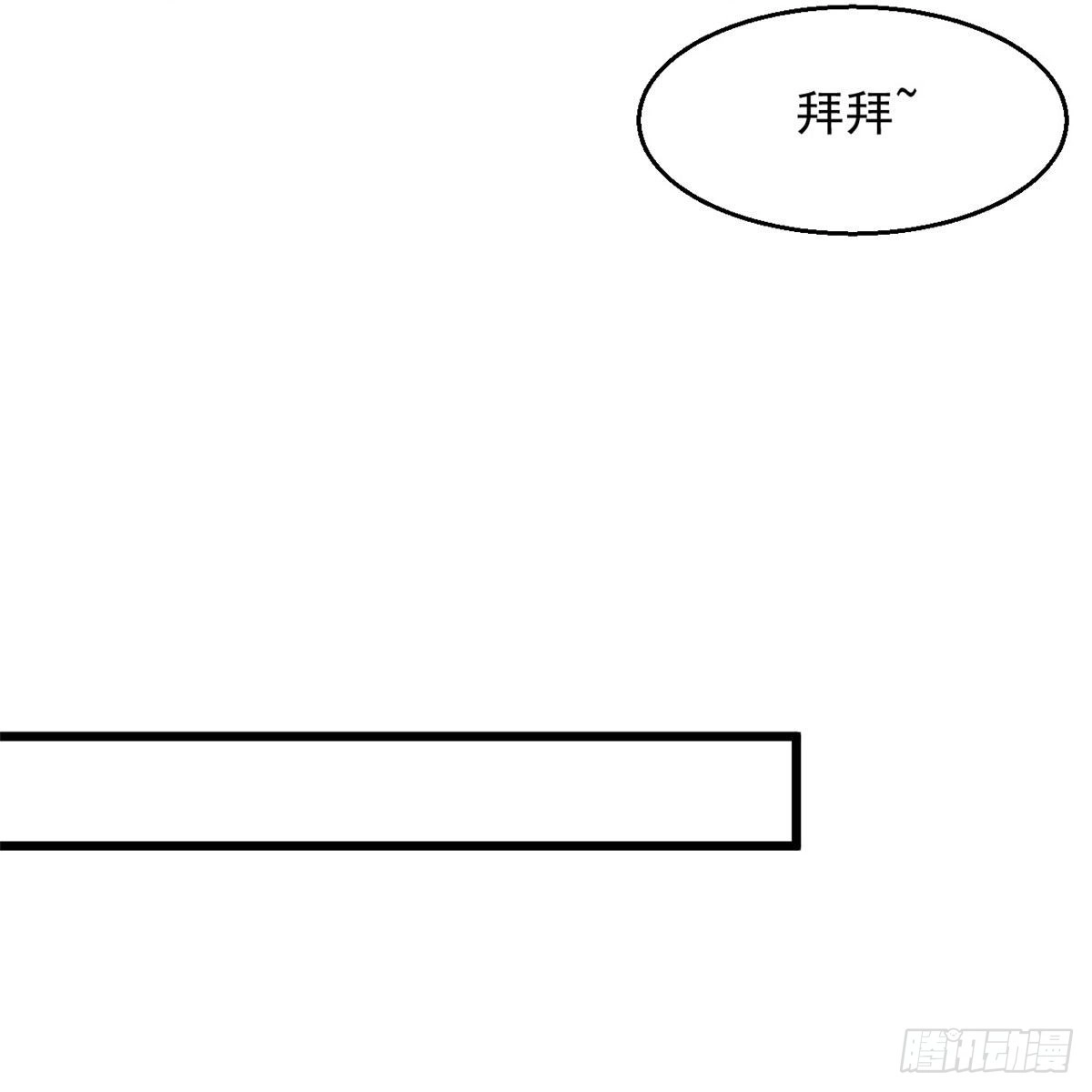 《绝品医圣》第230话 我们串通好的 第25页