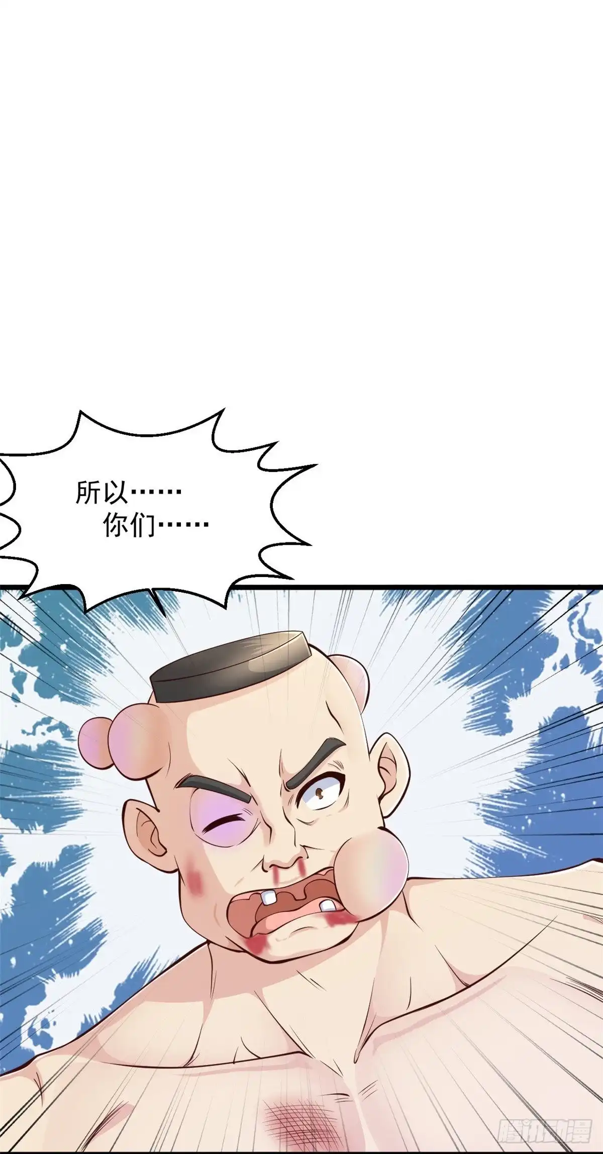 《绝品医圣》第230话 我们串通好的 第16页