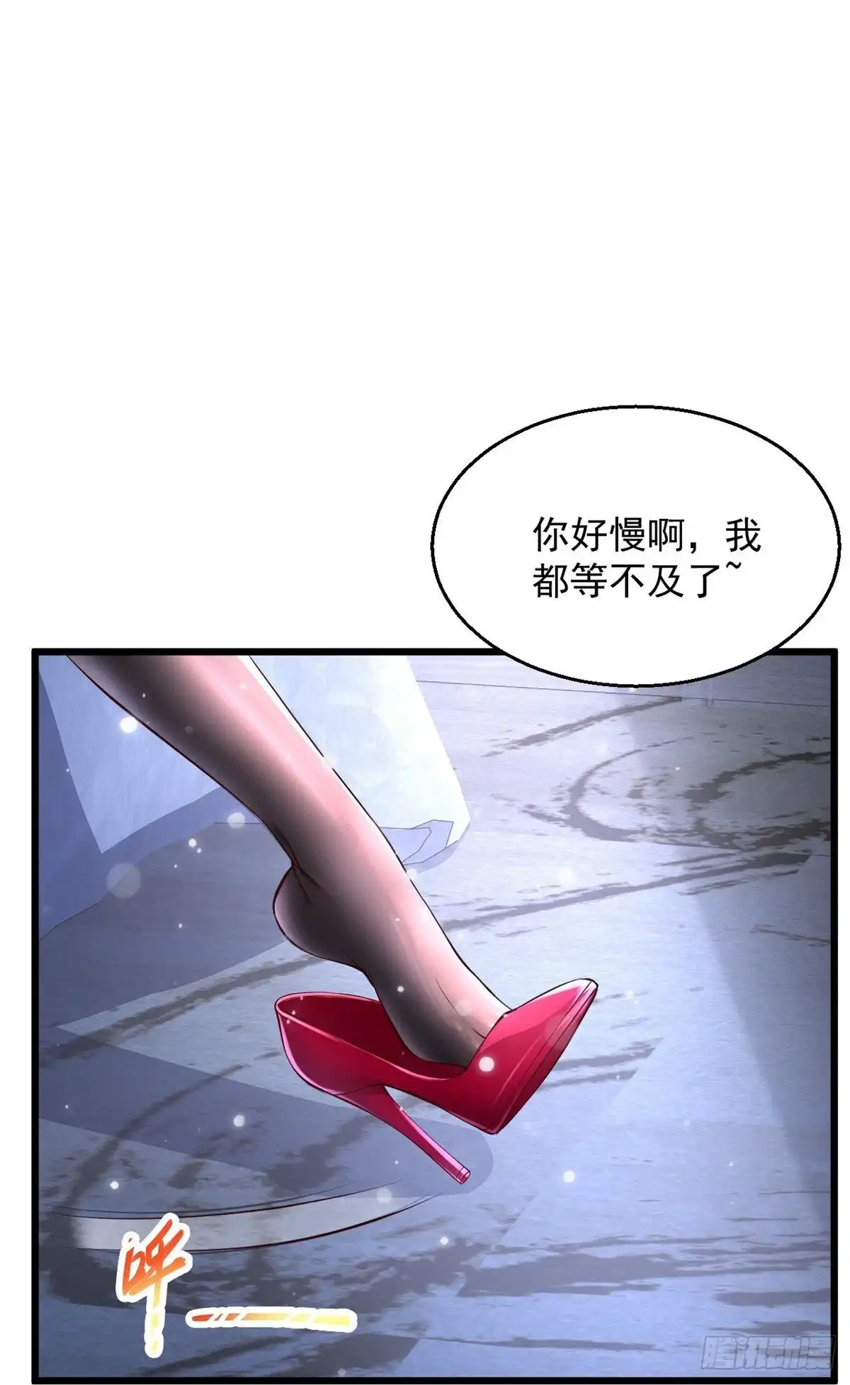 《绝品医圣》第230话 我们串通好的 第33页