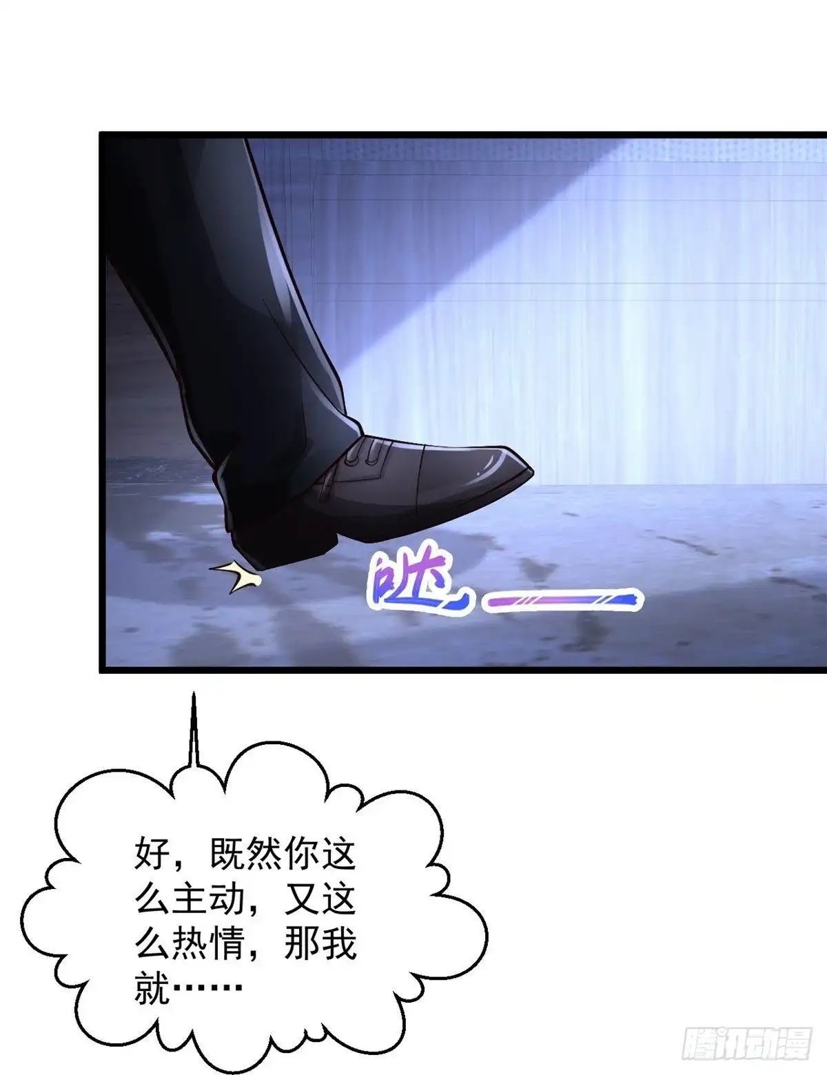 《绝品医圣》第230话 我们串通好的 第35页