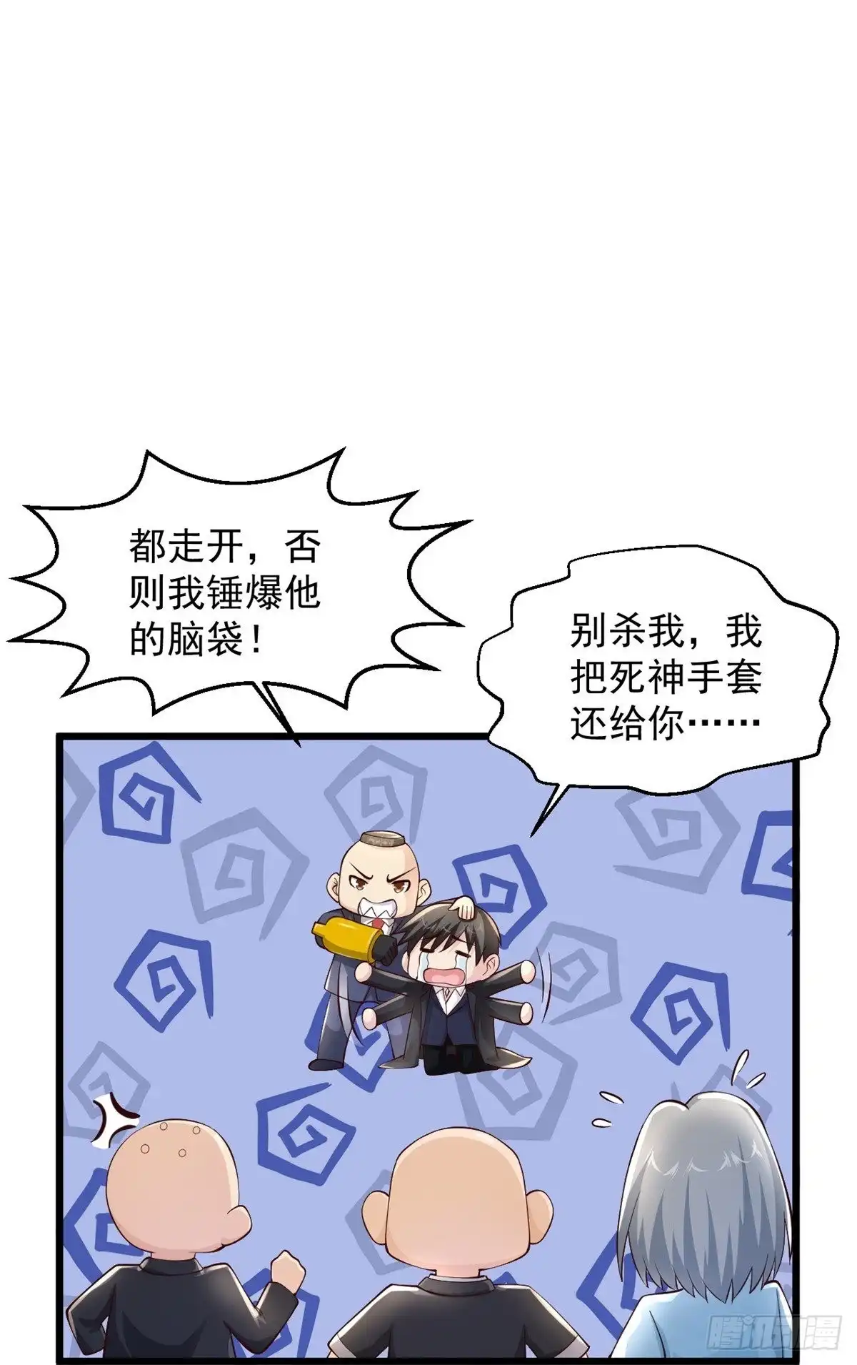 《绝品医圣》第230话 我们串通好的 第7页