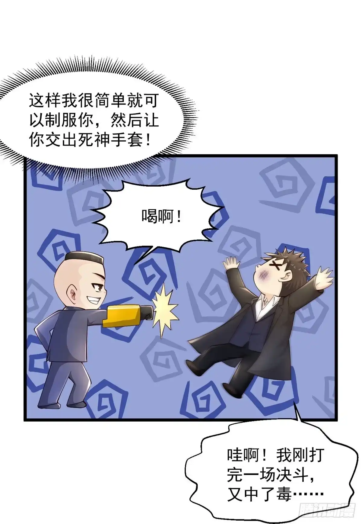 《绝品医圣》第230话 我们串通好的 第6页