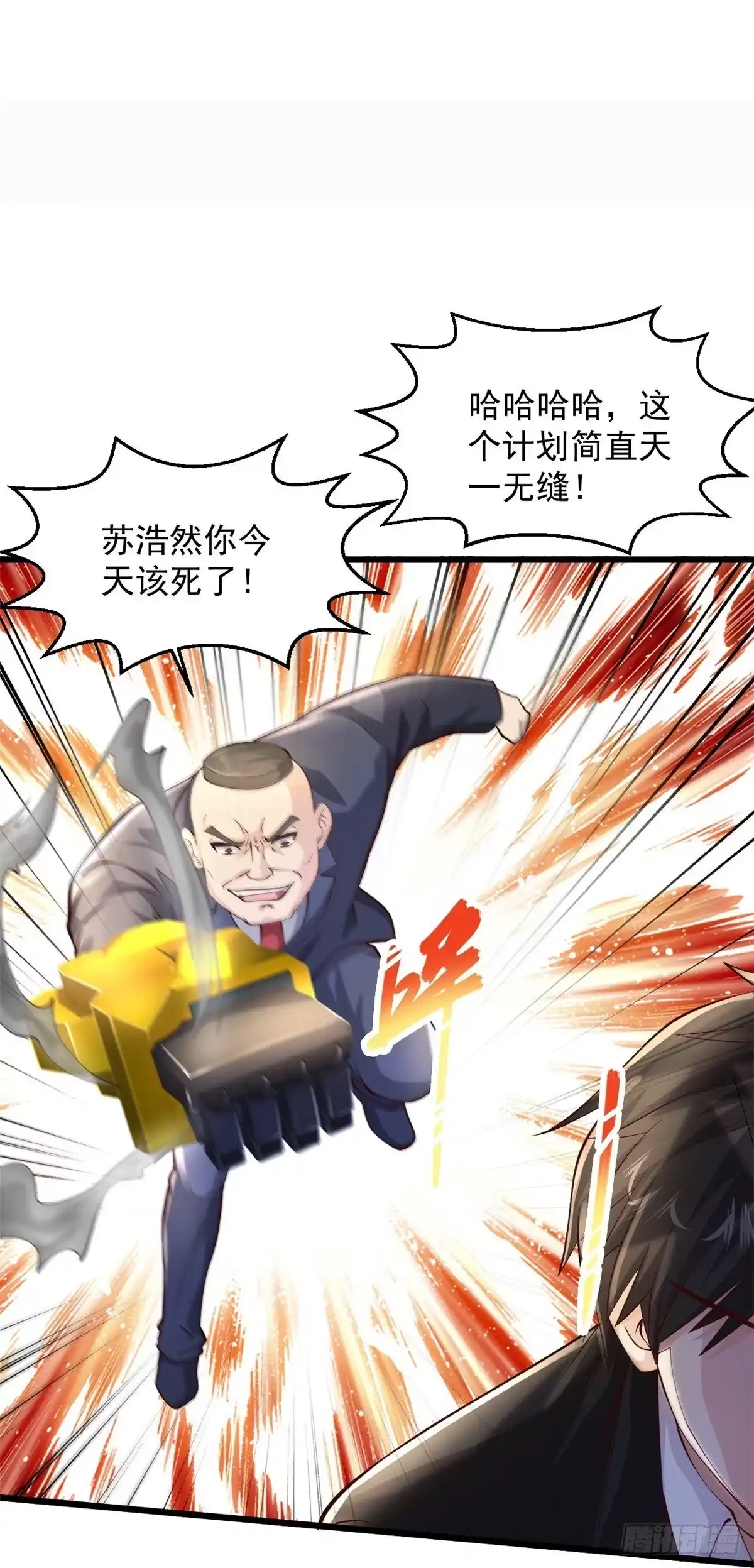 《绝品医圣》第230话 我们串通好的 第9页