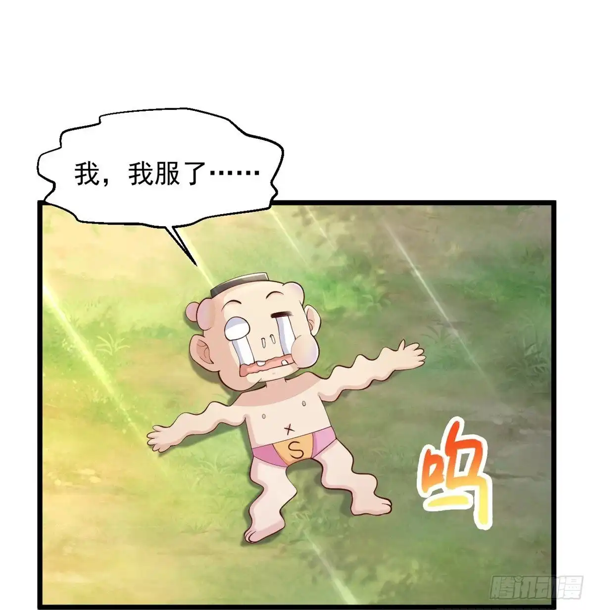 《绝品医圣》第230话 我们串通好的 第18页