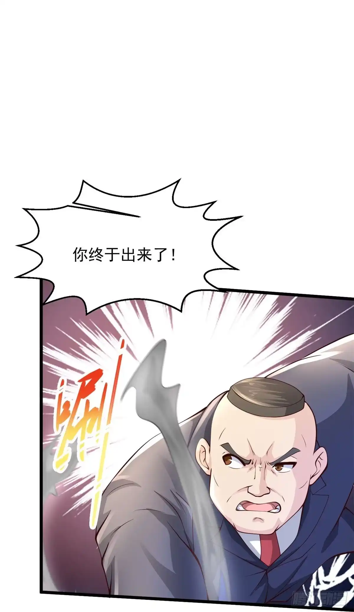 《绝品医圣》第230话 我们串通好的 第10页