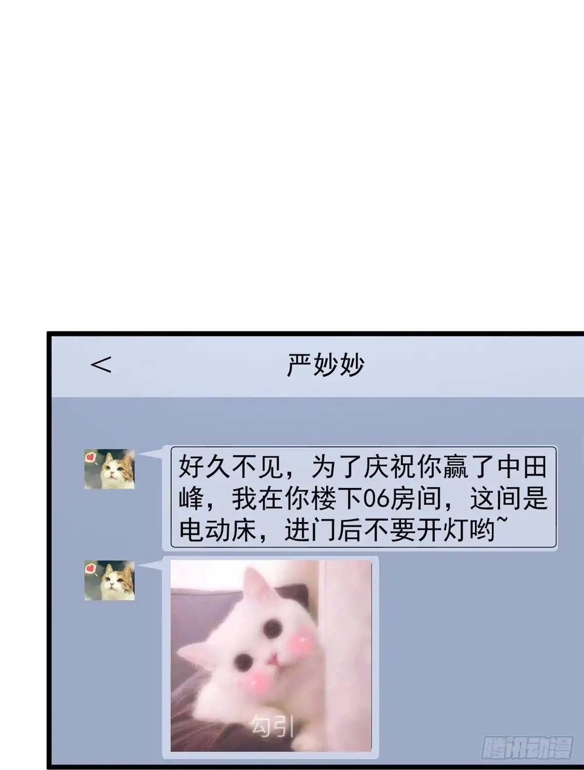 《绝品医圣》第230话 我们串通好的 第28页