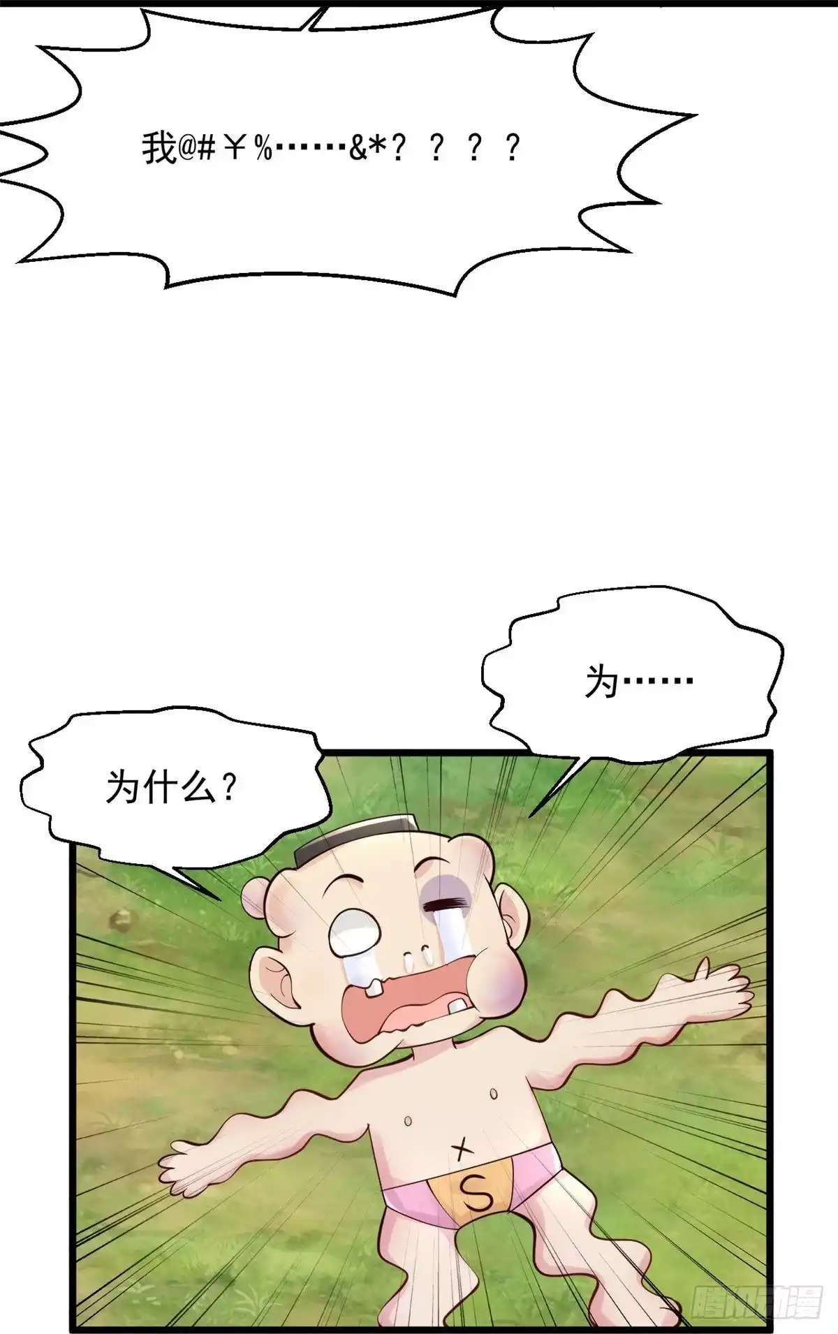 《绝品医圣》第230话 我们串通好的 第12页