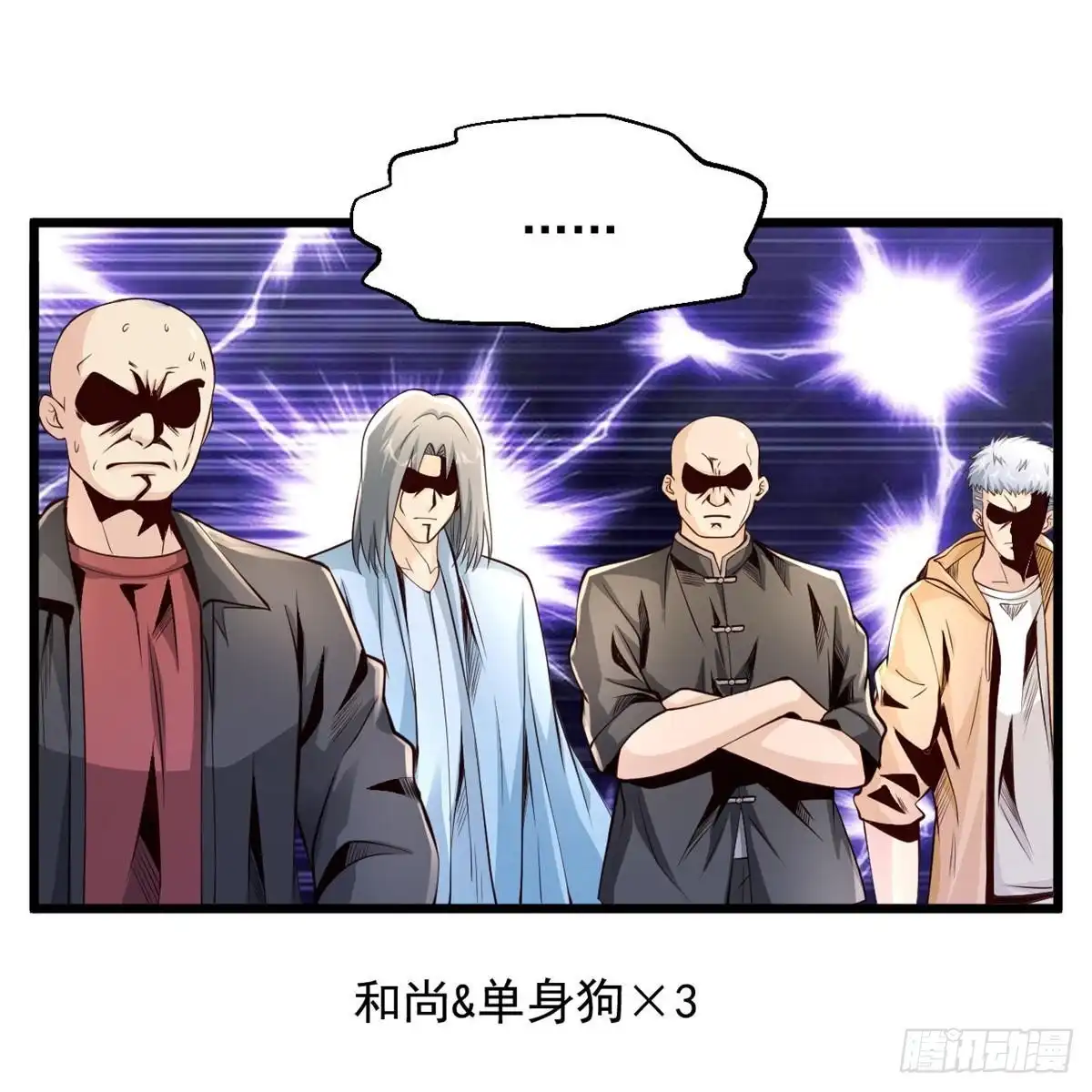 《绝品医圣》第230话 我们串通好的 第23页
