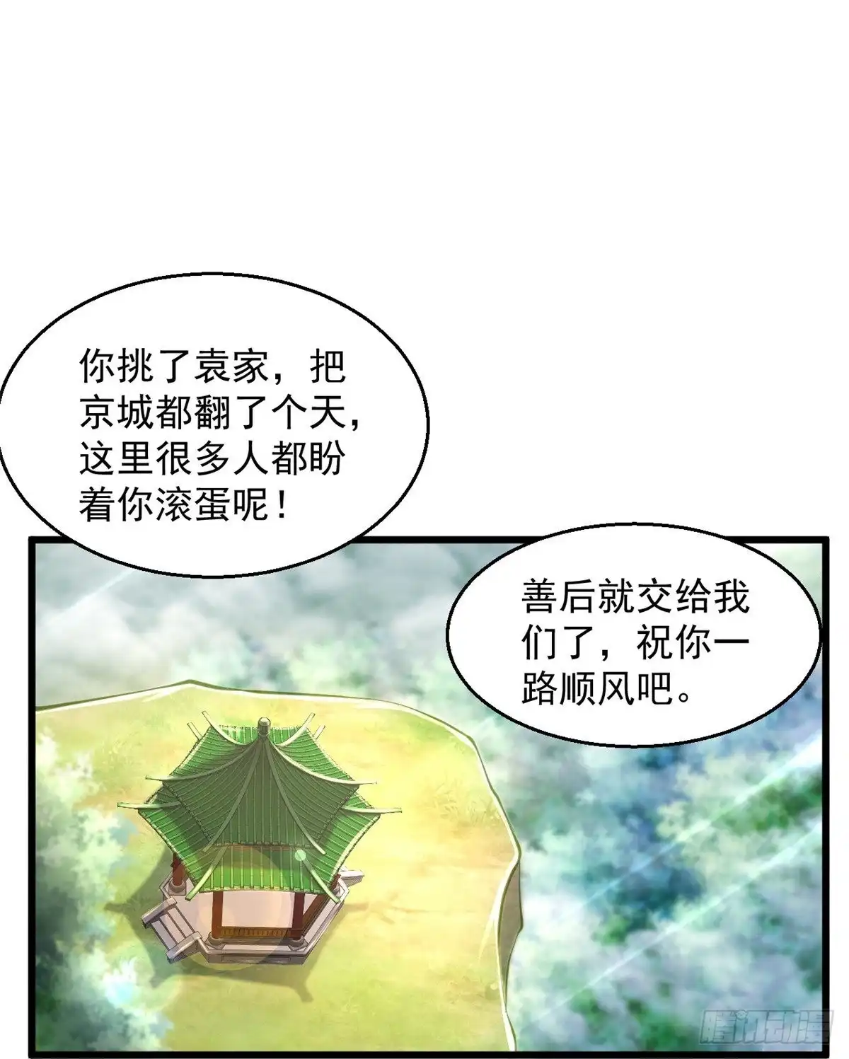 《绝品医圣》第230话 我们串通好的 第24页