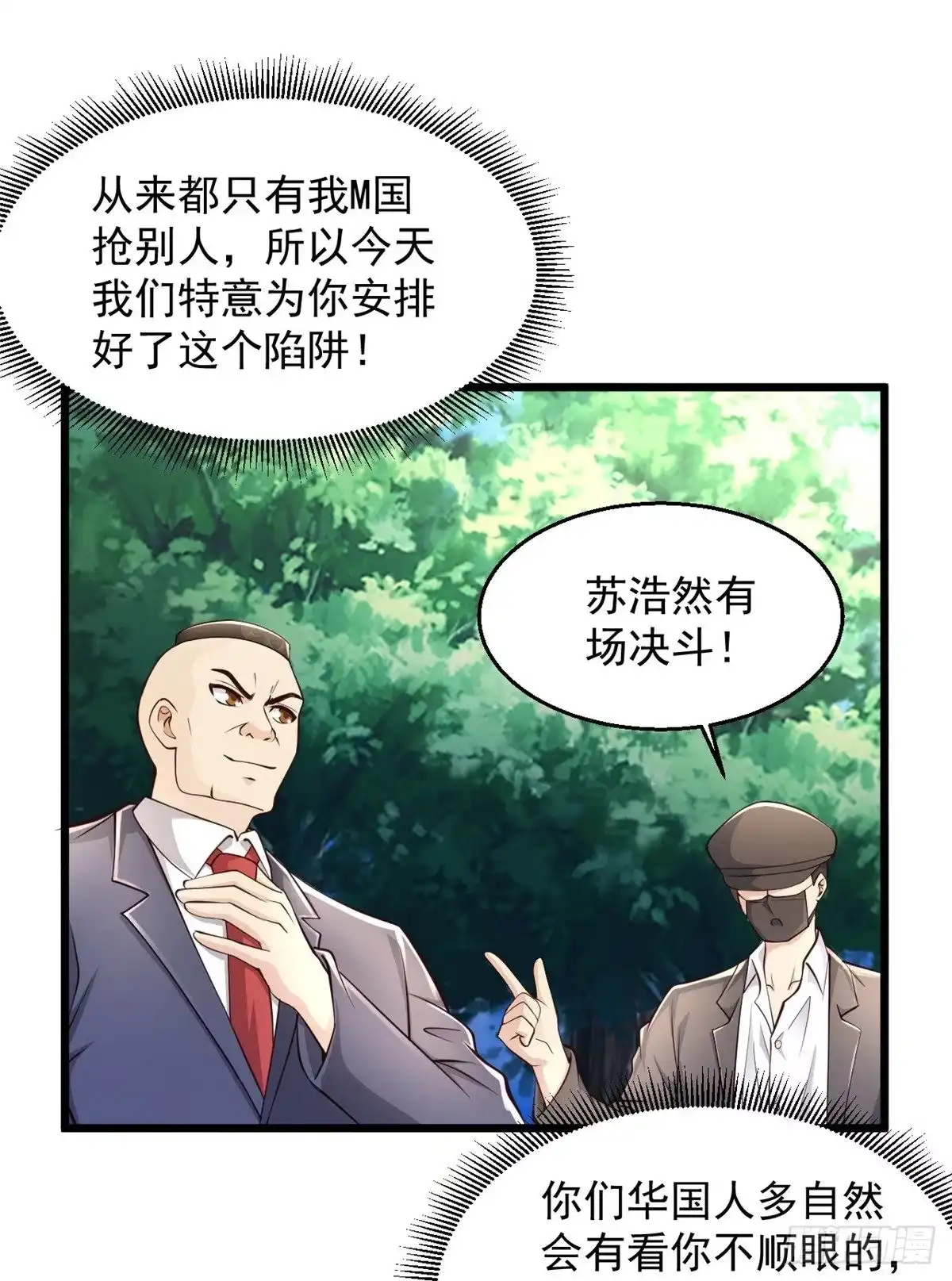 《绝品医圣》第230话 我们串通好的 第4页