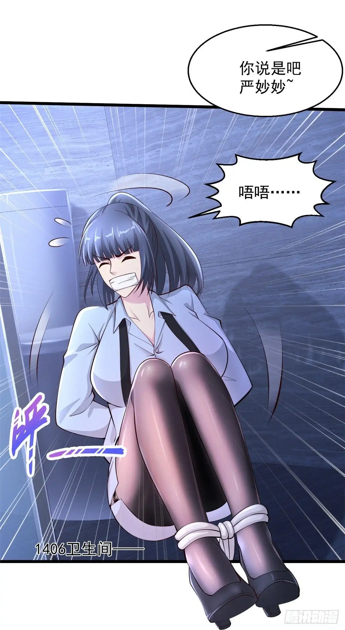 《绝品医圣》第230话 我们串通好的 第43页