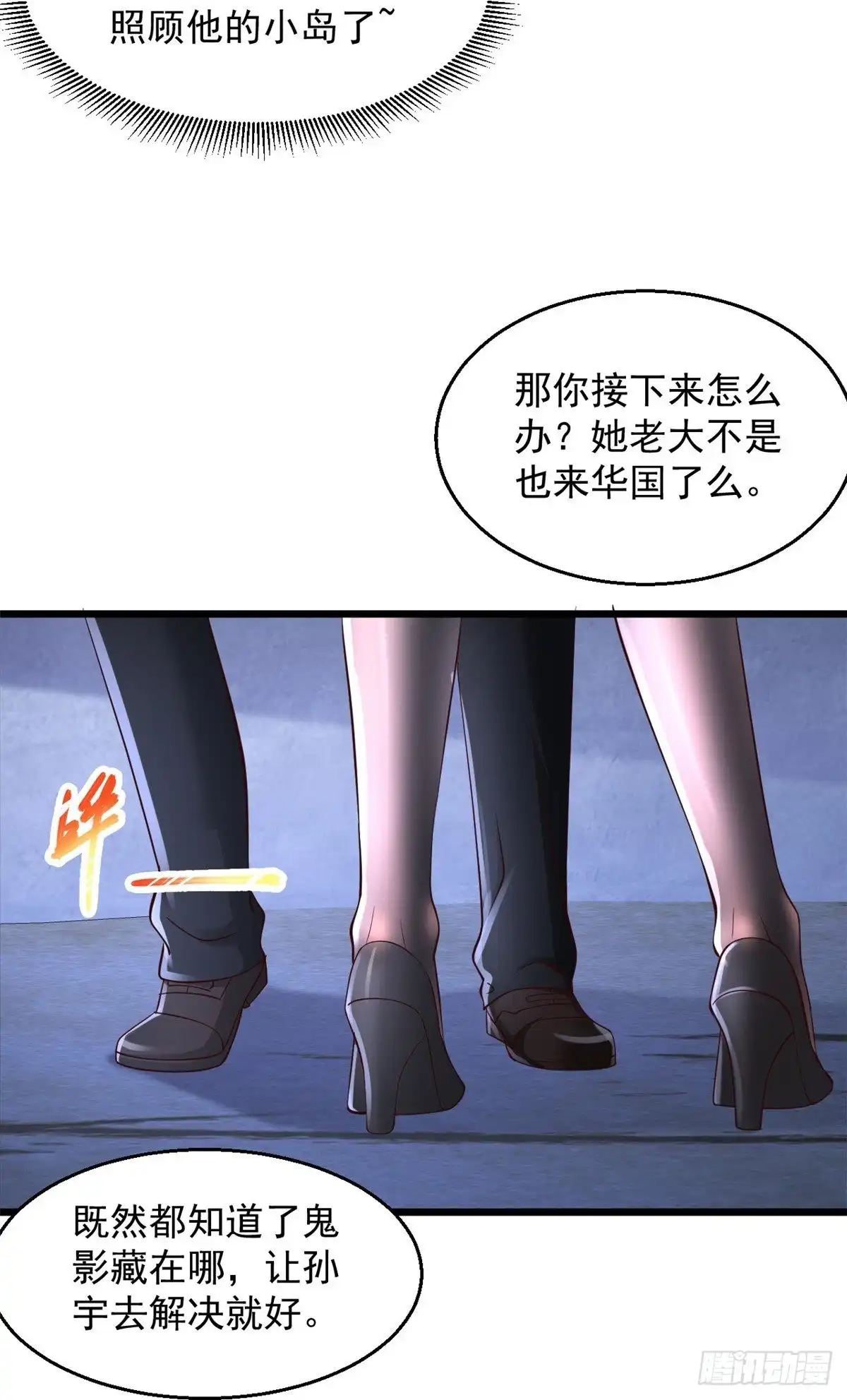 《绝品医圣》第231话 还有一件事你没做 第24页