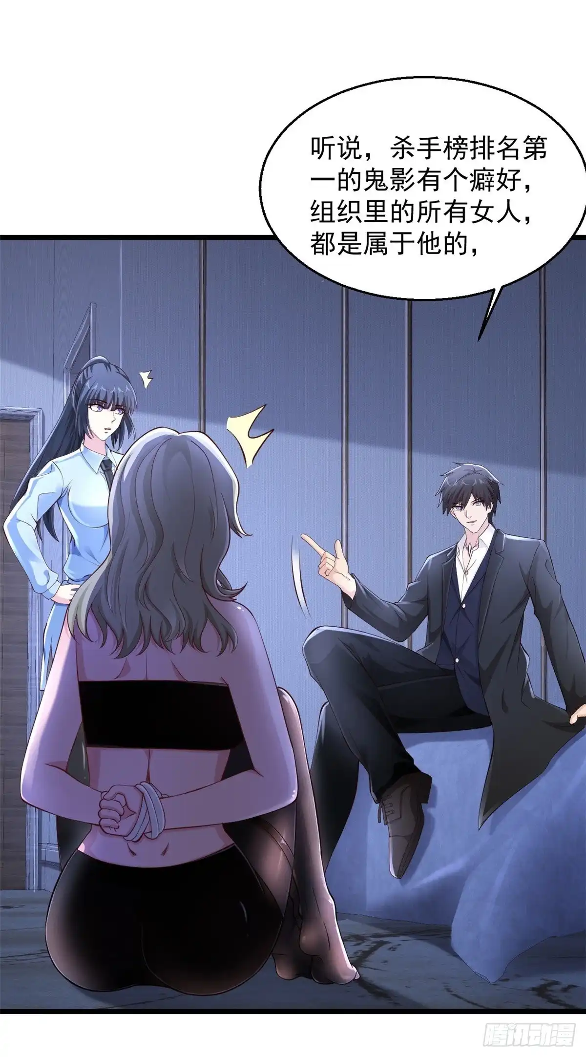 《绝品医圣》第231话 还有一件事你没做 第12页