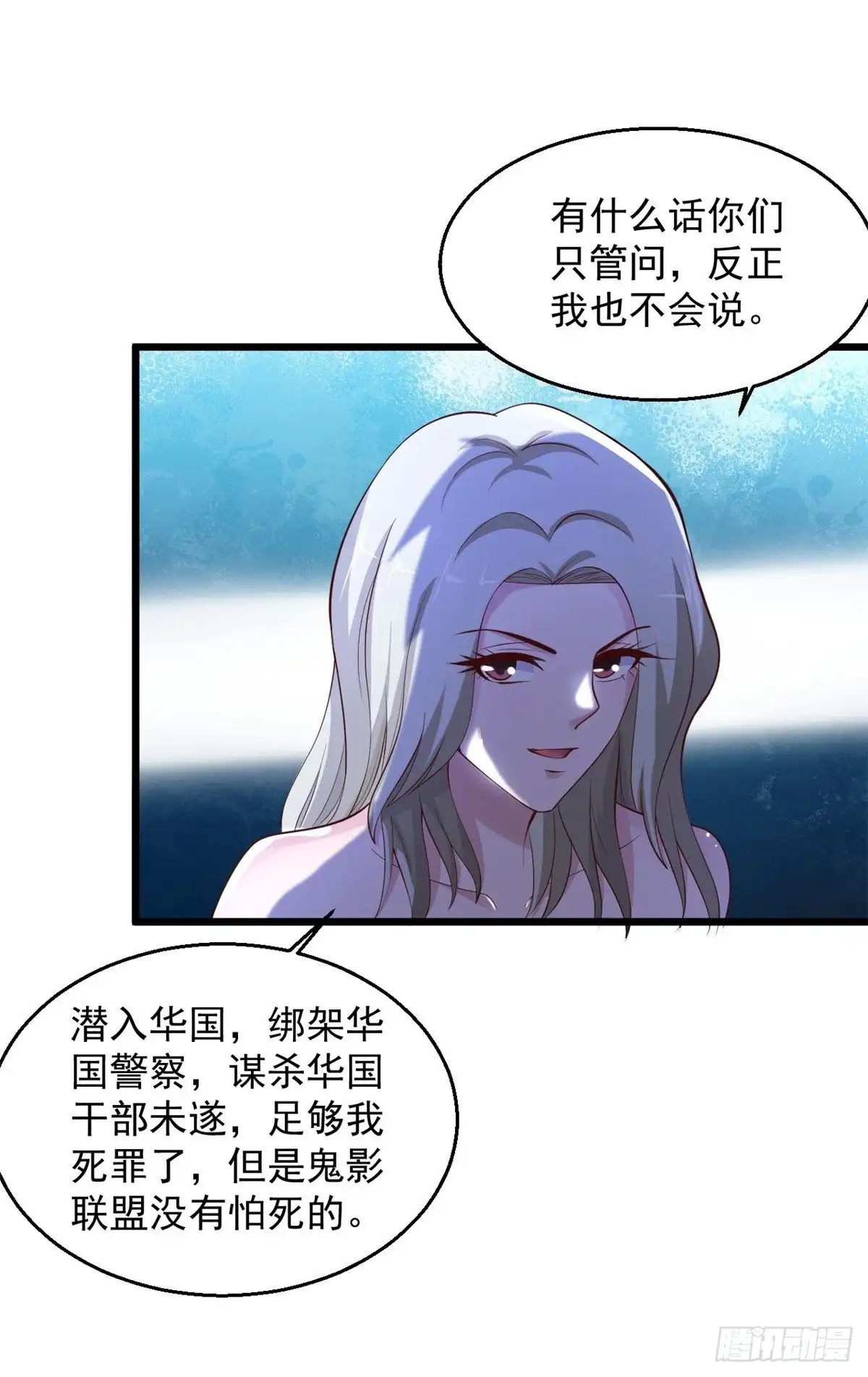 《绝品医圣》第231话 还有一件事你没做 第4页