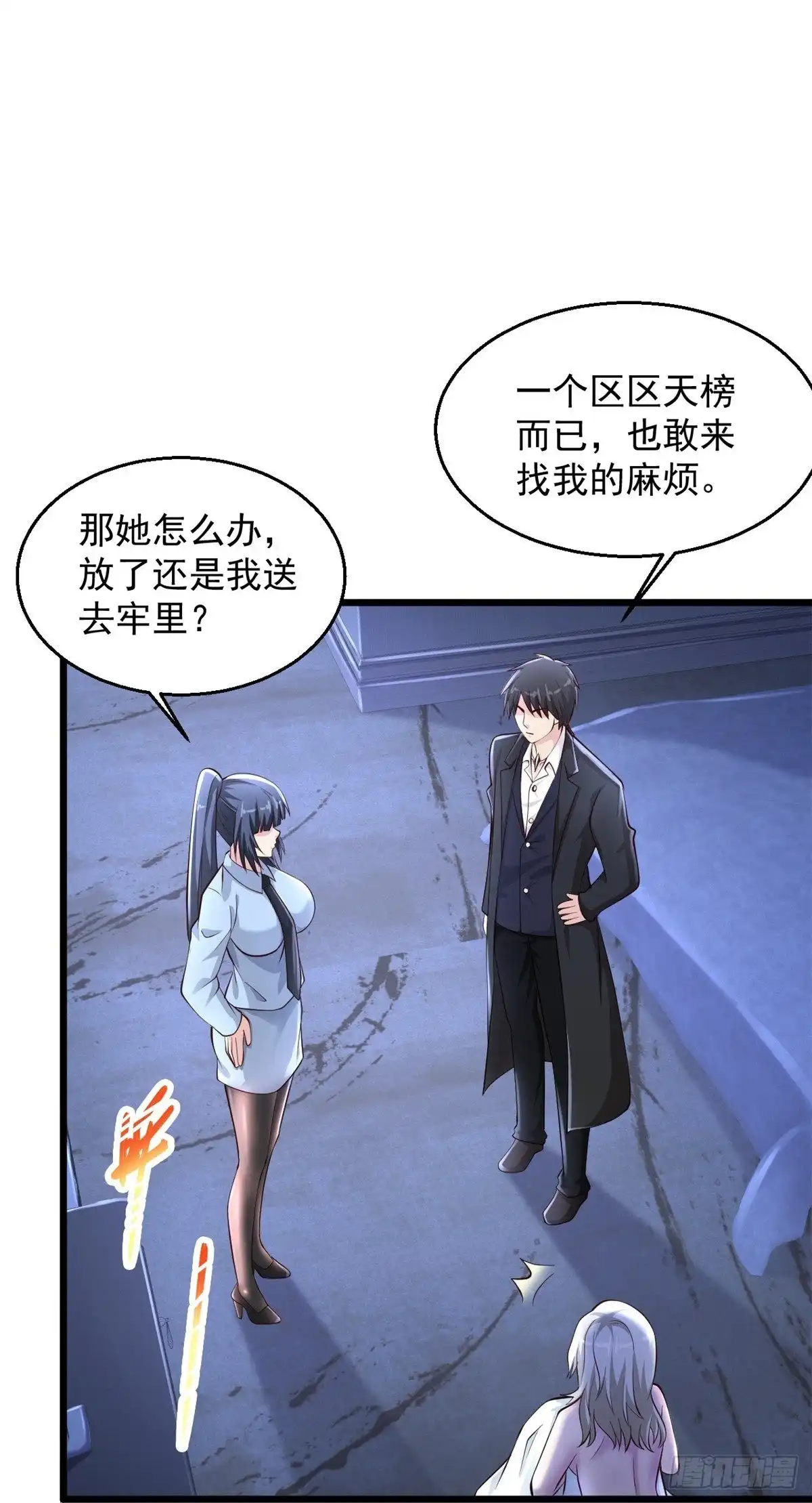 《绝品医圣》第231话 还有一件事你没做 第25页