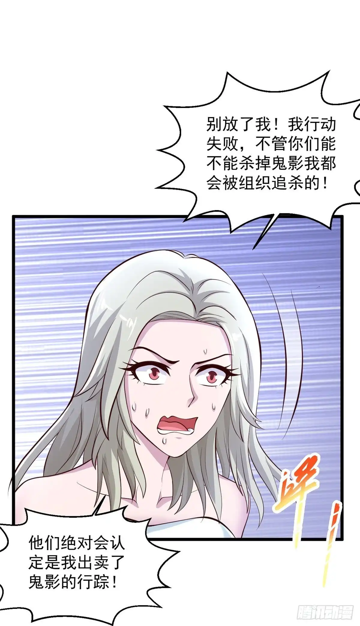 《绝品医圣》第231话 还有一件事你没做 第26页