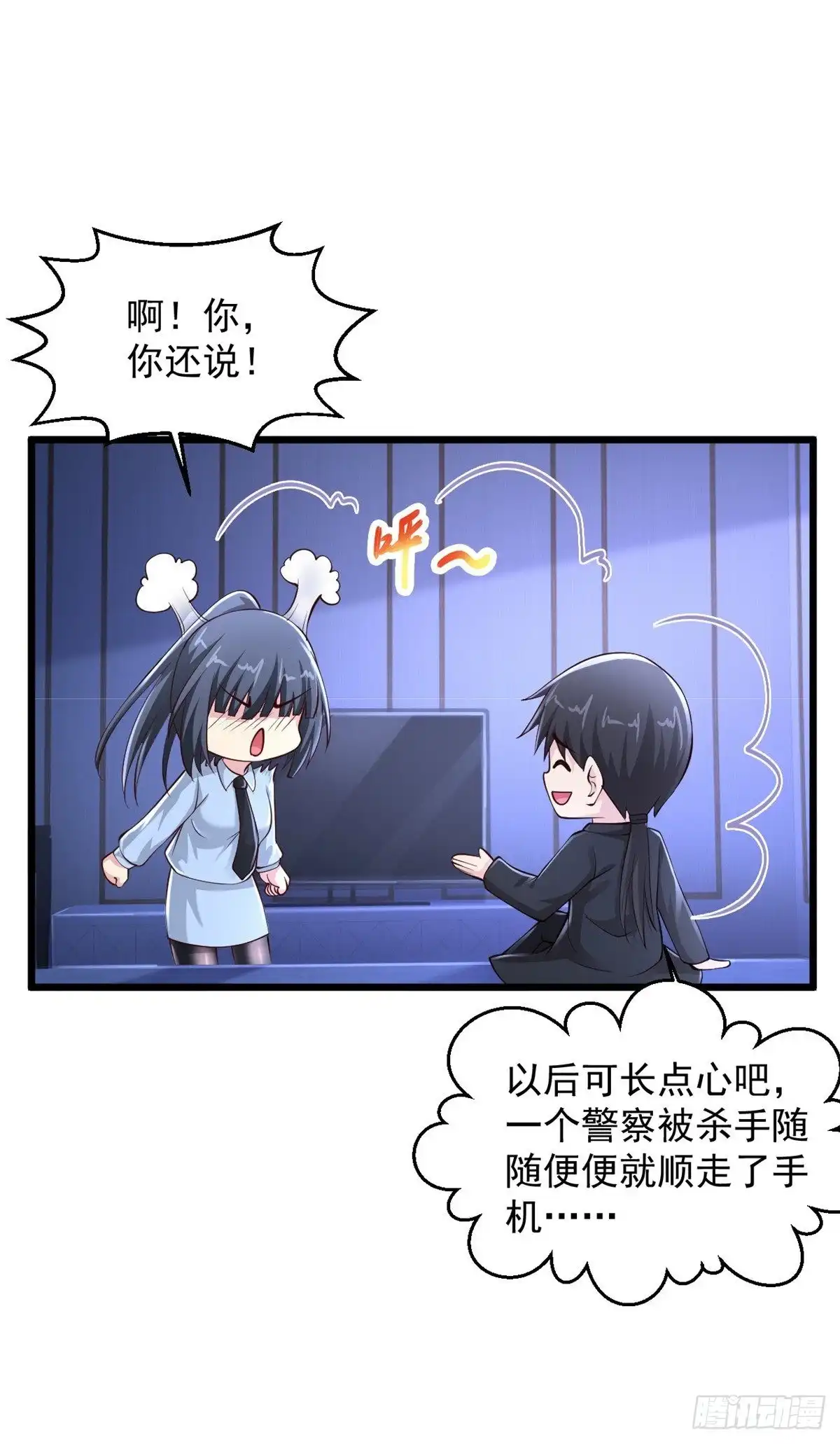 《绝品医圣》第231话 还有一件事你没做 第7页