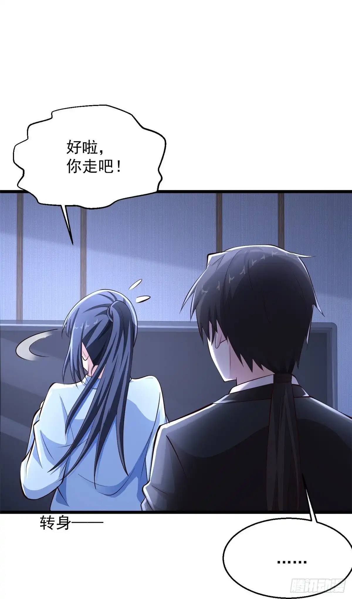 《绝品医圣》第231话 还有一件事你没做 第33页