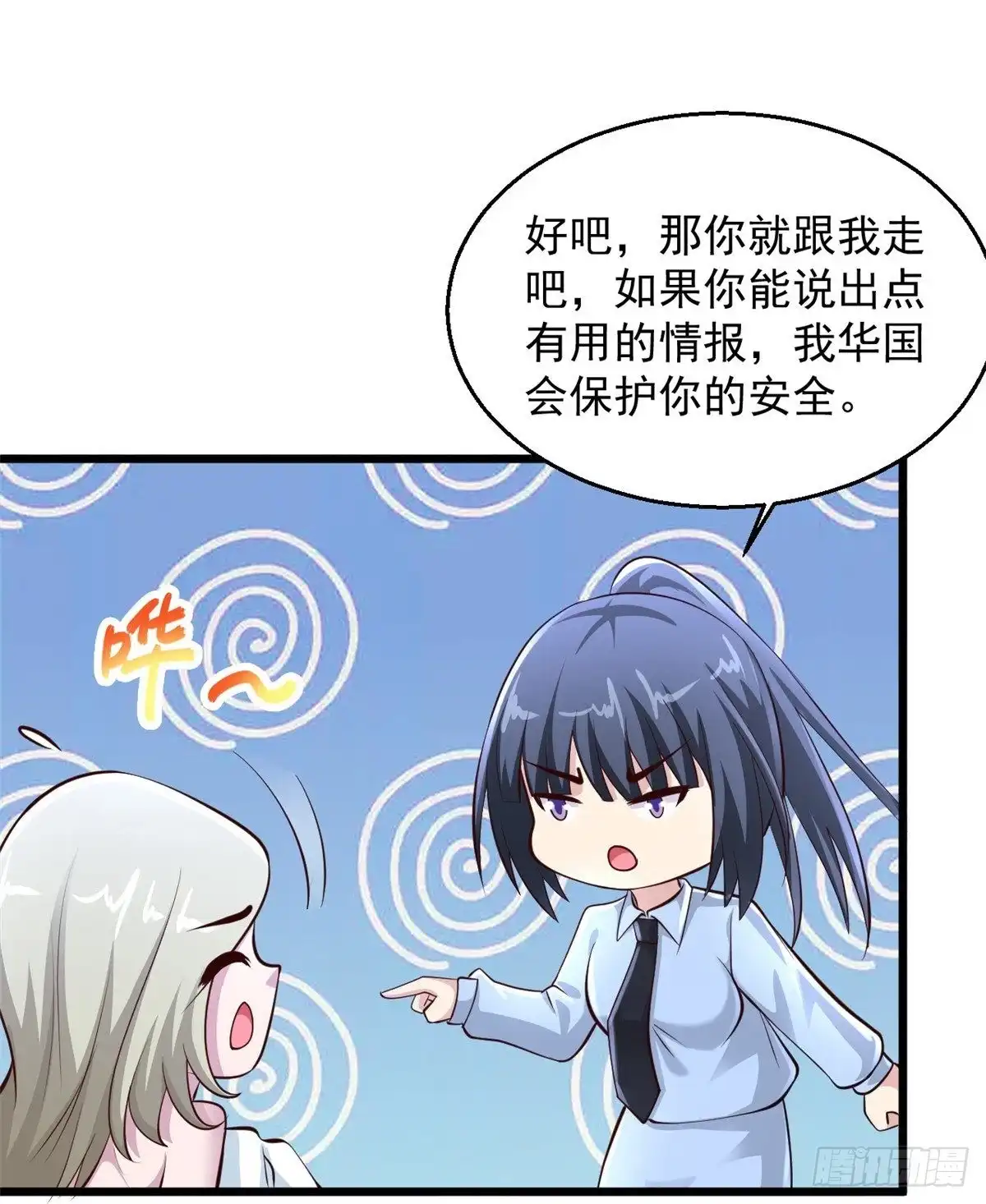 《绝品医圣》第231话 还有一件事你没做 第27页