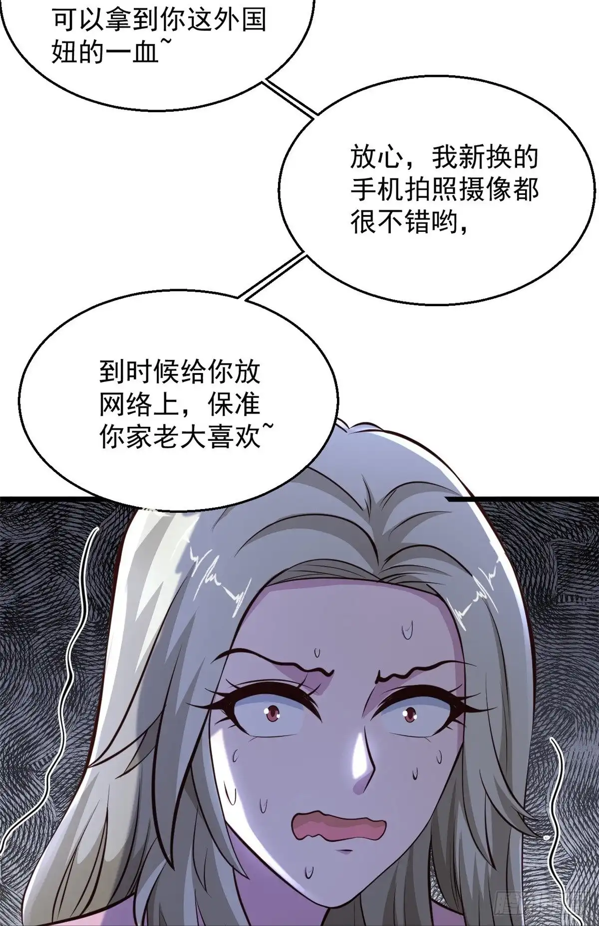 《绝品医圣》第231话 还有一件事你没做 第19页