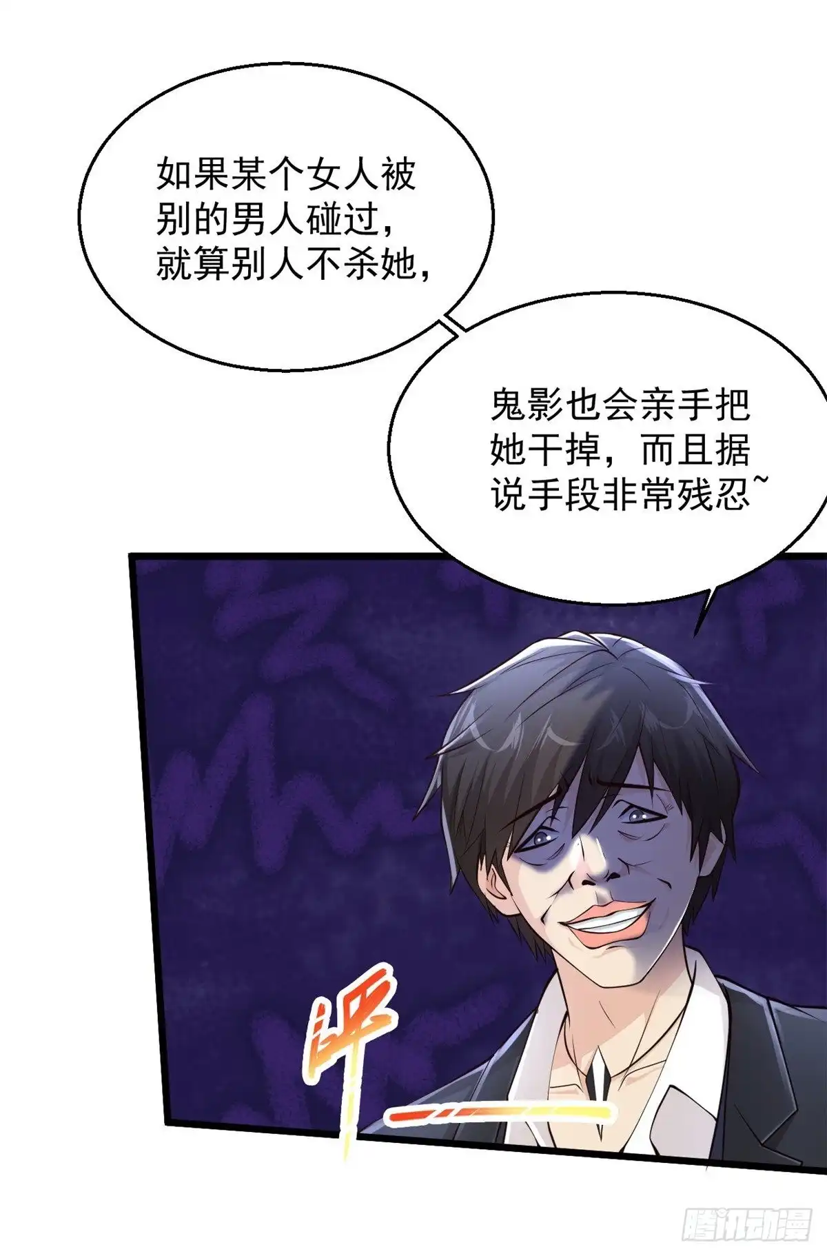 《绝品医圣》第231话 还有一件事你没做 第13页