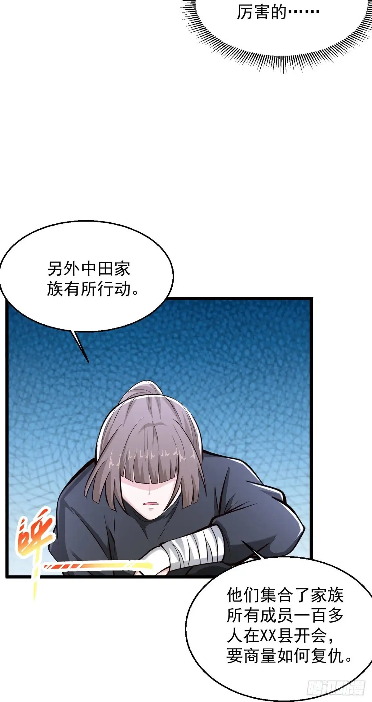 《绝品医圣》第232话 我太难了 第6页