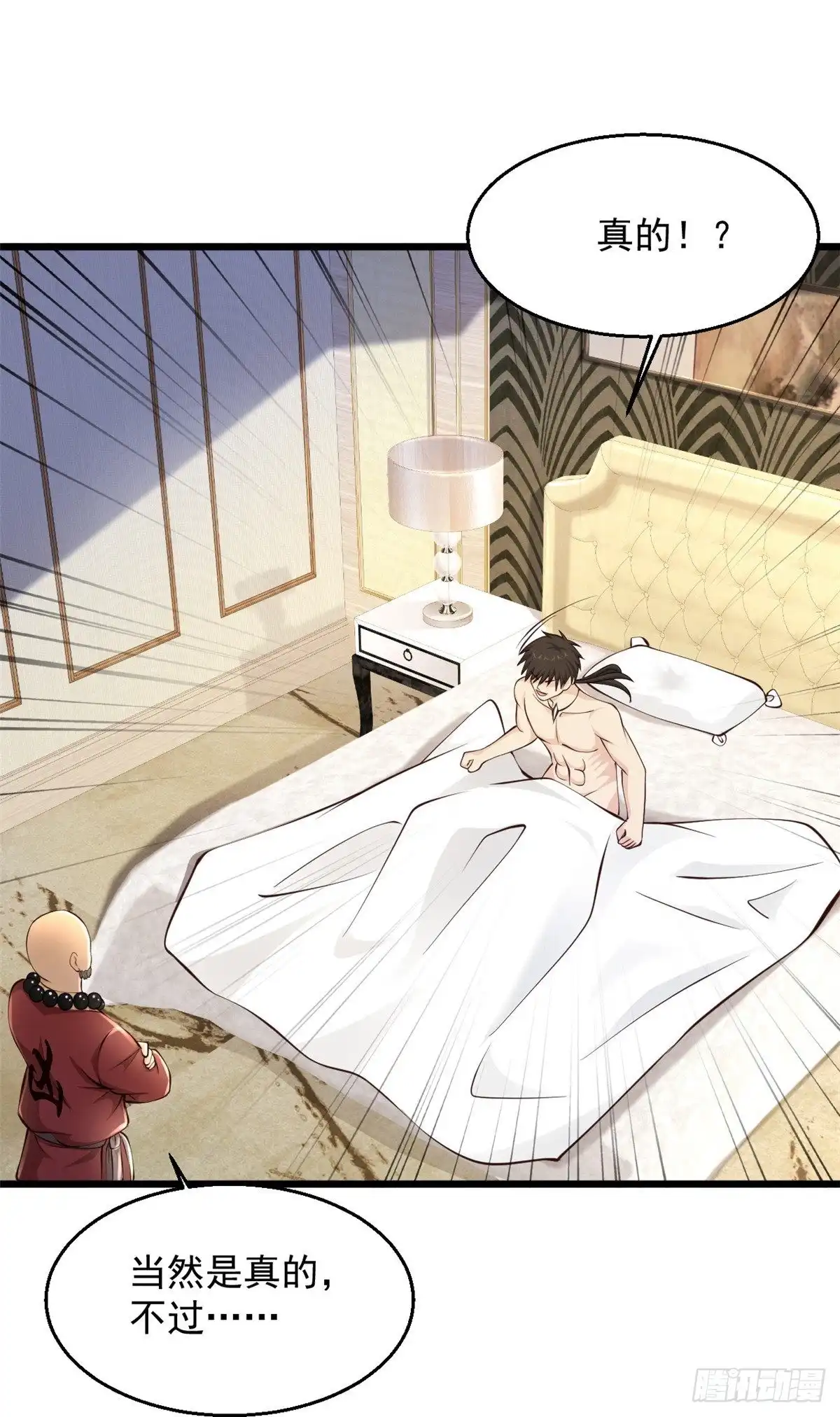 《绝品医圣》第232话 我太难了 第31页