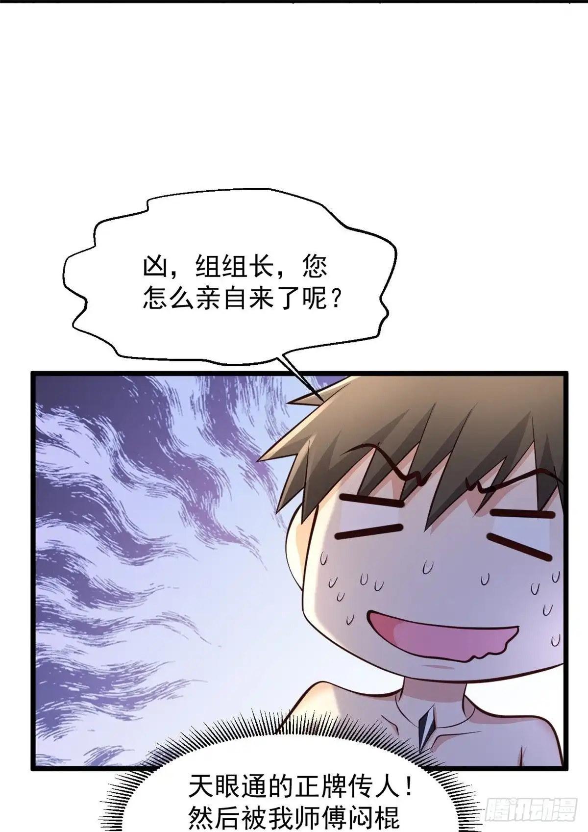 《绝品医圣》第232话 我太难了 第19页