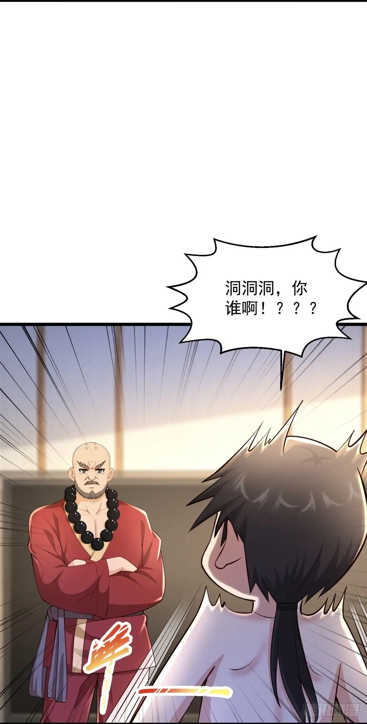 《绝品医圣》第232话 我太难了 第15页