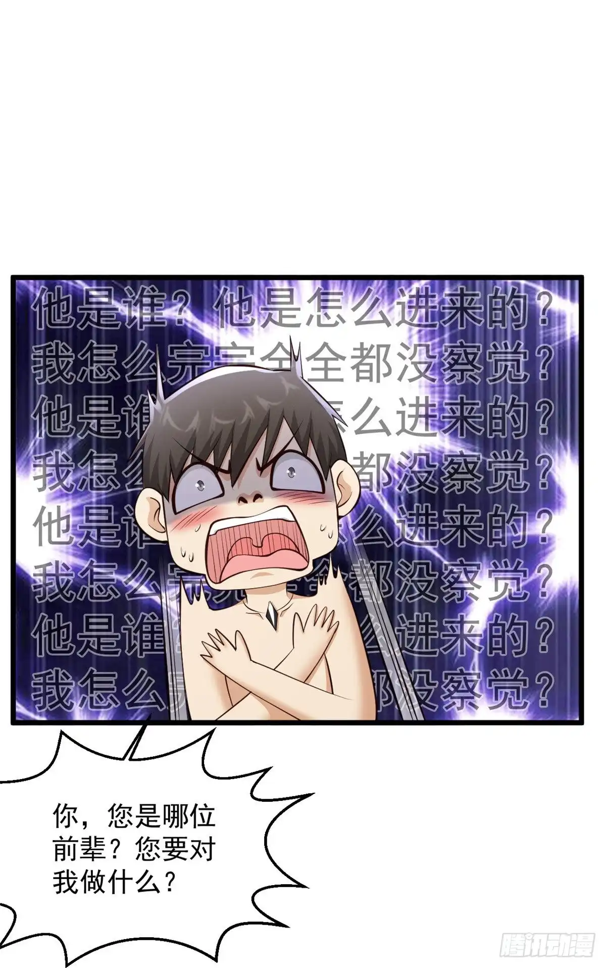 《绝品医圣》第232话 我太难了 第17页