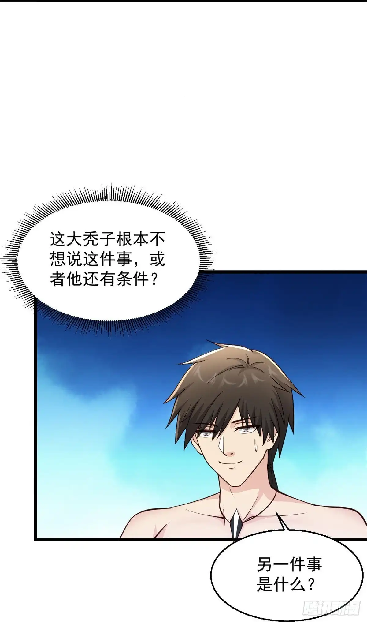 《绝品医圣》第232话 我太难了 第29页