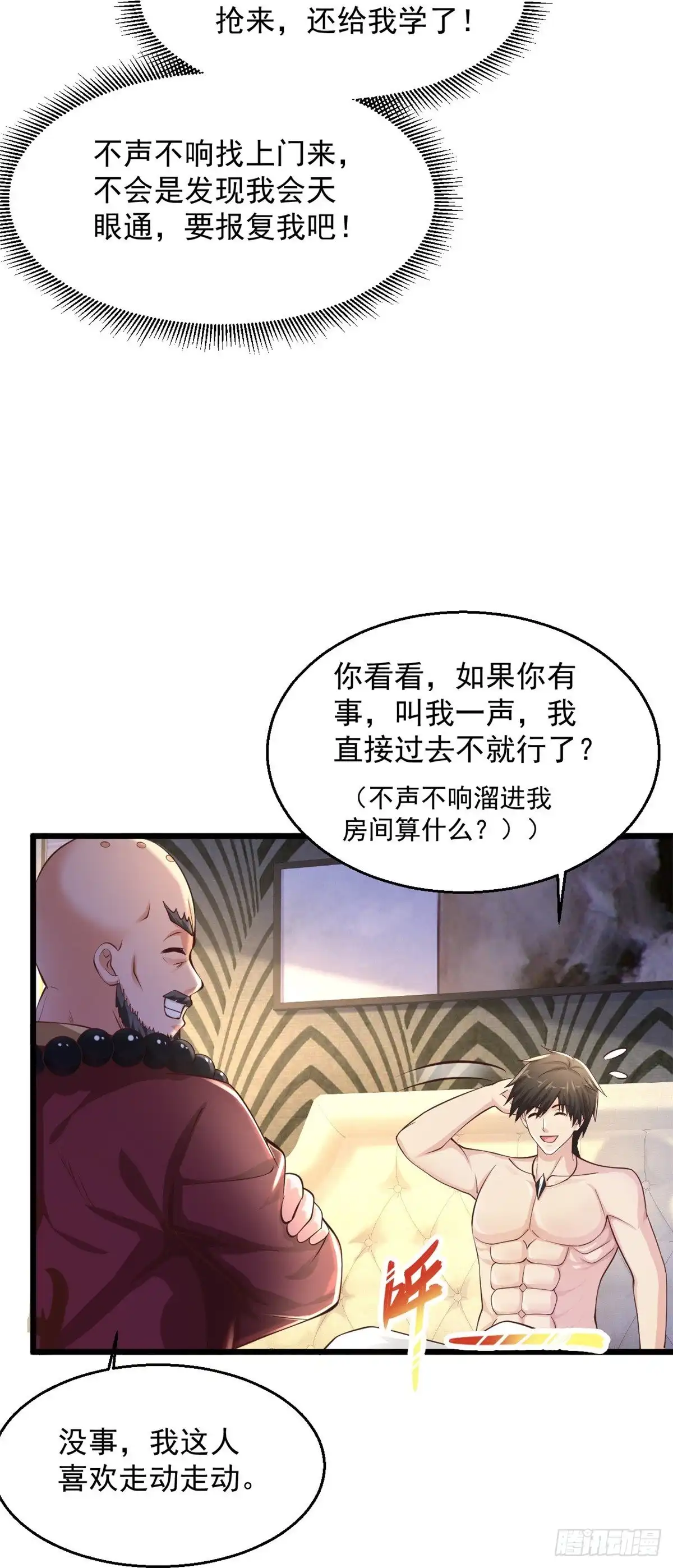 《绝品医圣》第232话 我太难了 第20页